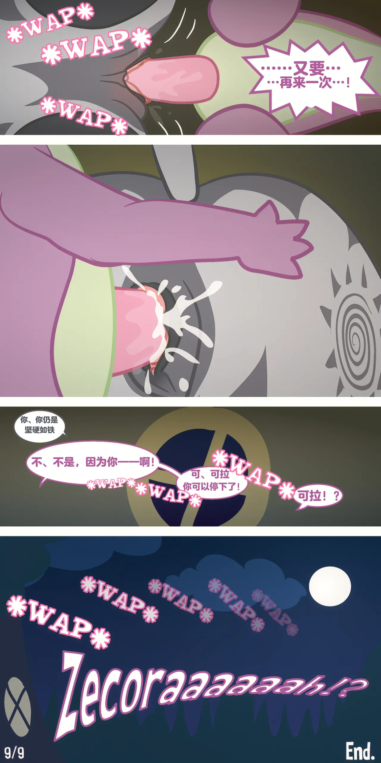 Initiations page 9 full
