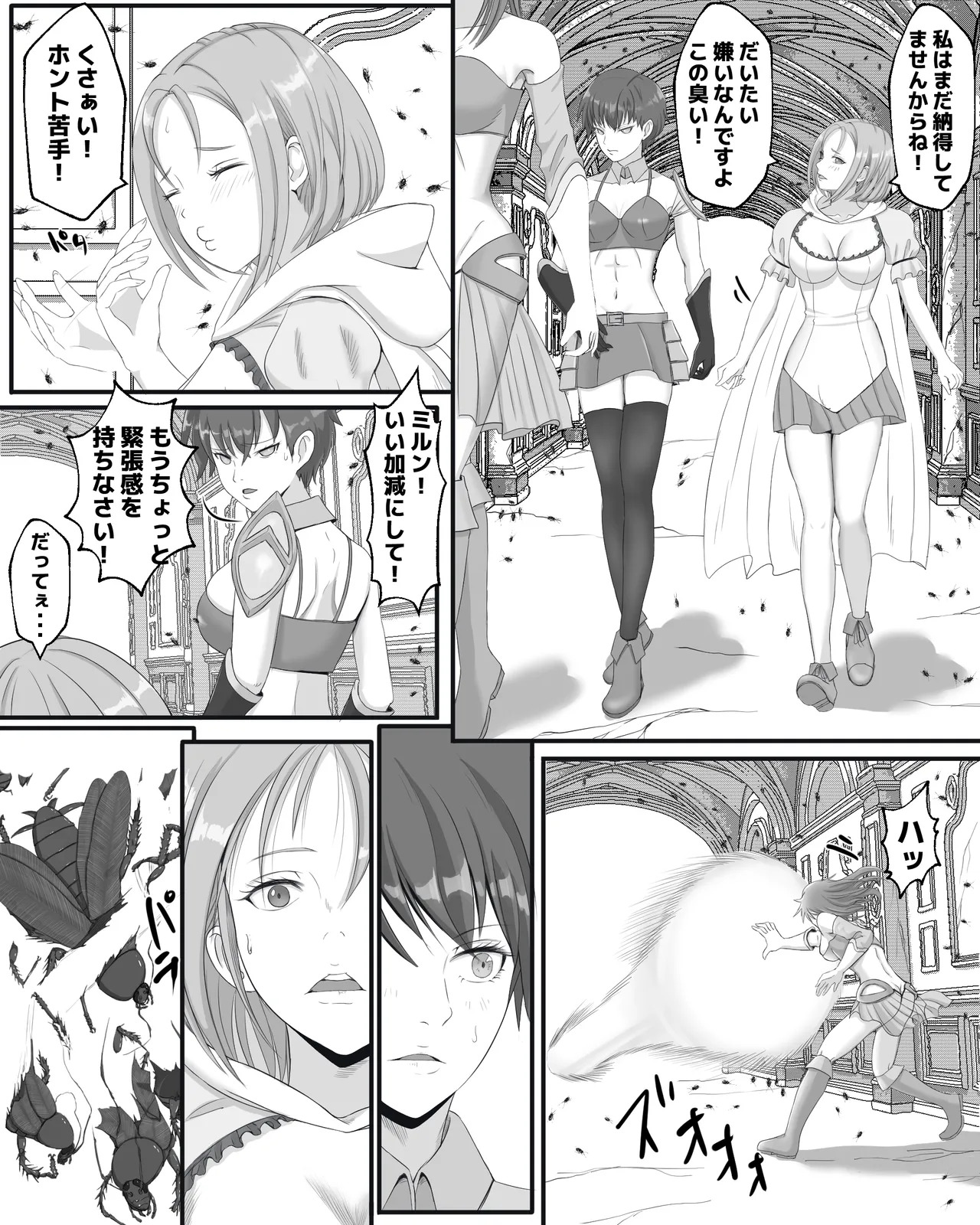 Gokiburi no Yakata page 10 full