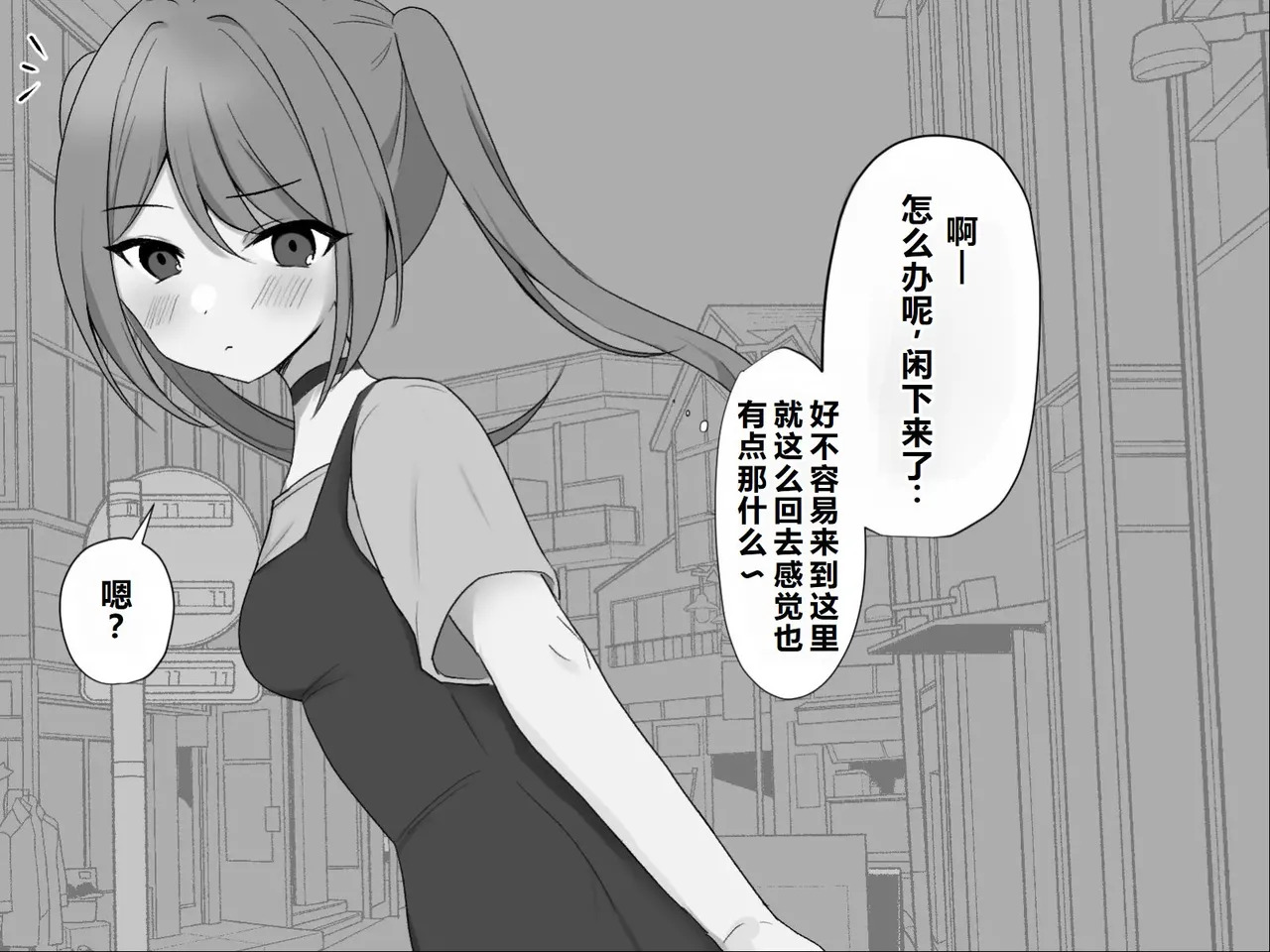 Moshikashite Korette Ecchi na Massage!? page 4 full