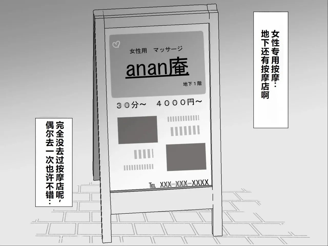 Moshikashite Korette Ecchi na Massage!? page 5 full