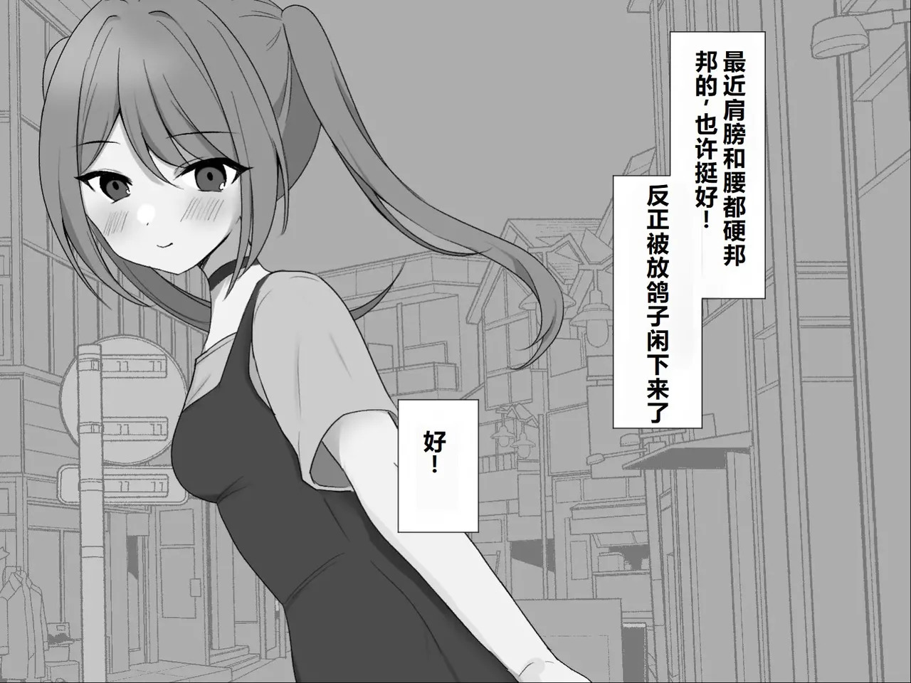 Moshikashite Korette Ecchi na Massage!? page 6 full