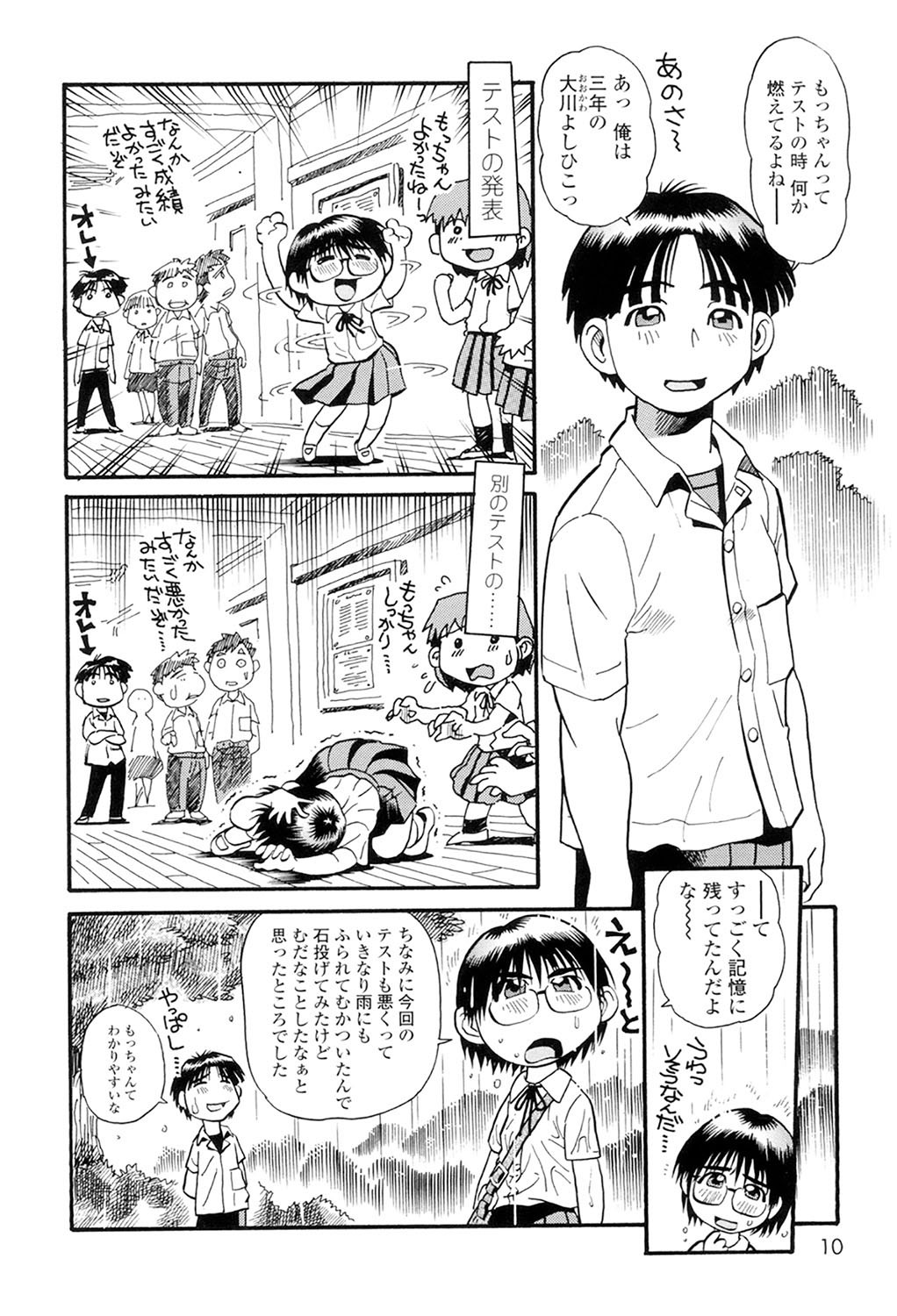 Mocchan page 8 full