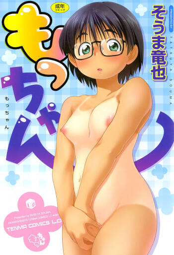 Mocchan cover
