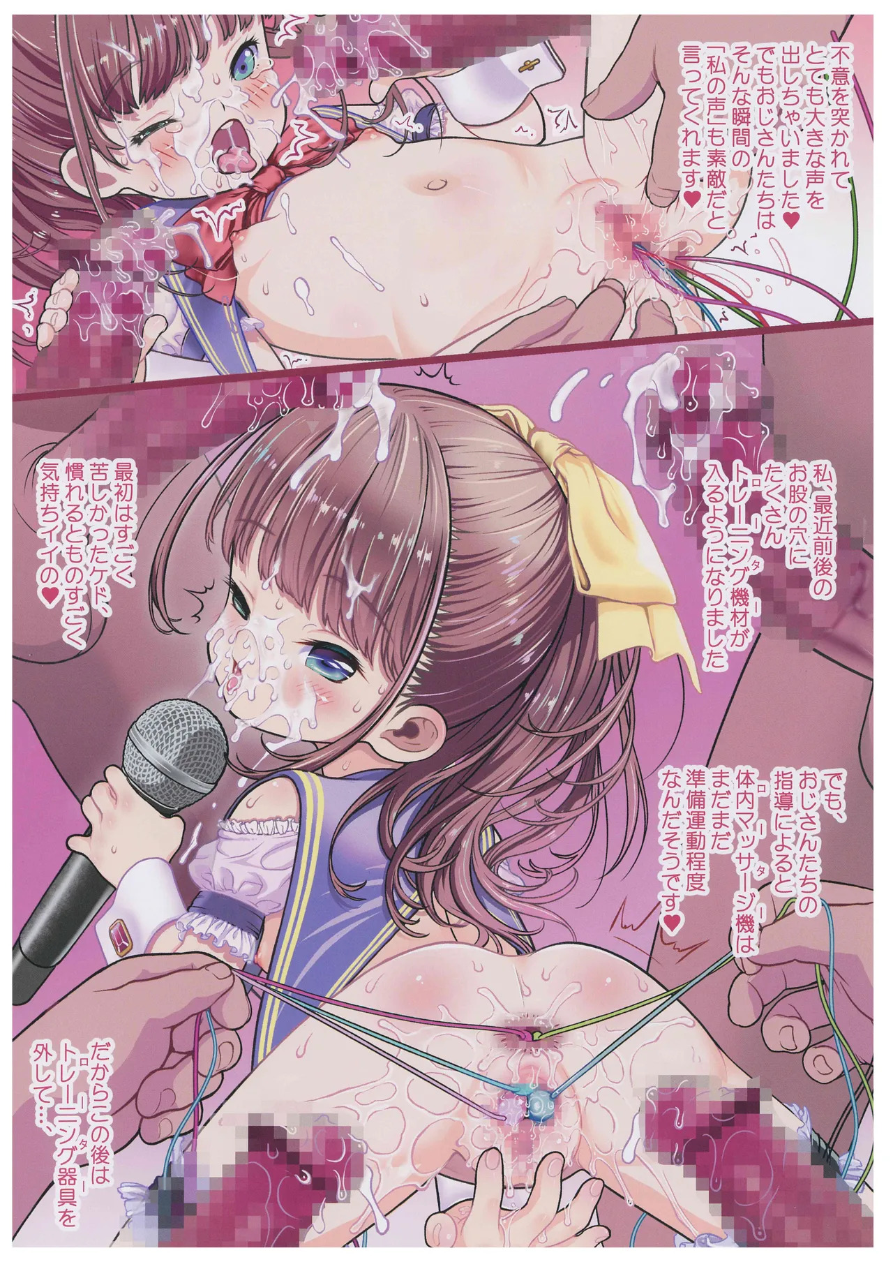 Shumatsu Karaoke Box ~MIREI's Voice Training~ page 5 full