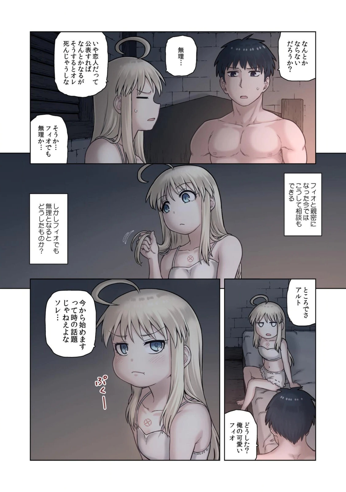 TS Tensei shitemasaka no sabu heroine ni 03 page 10 full