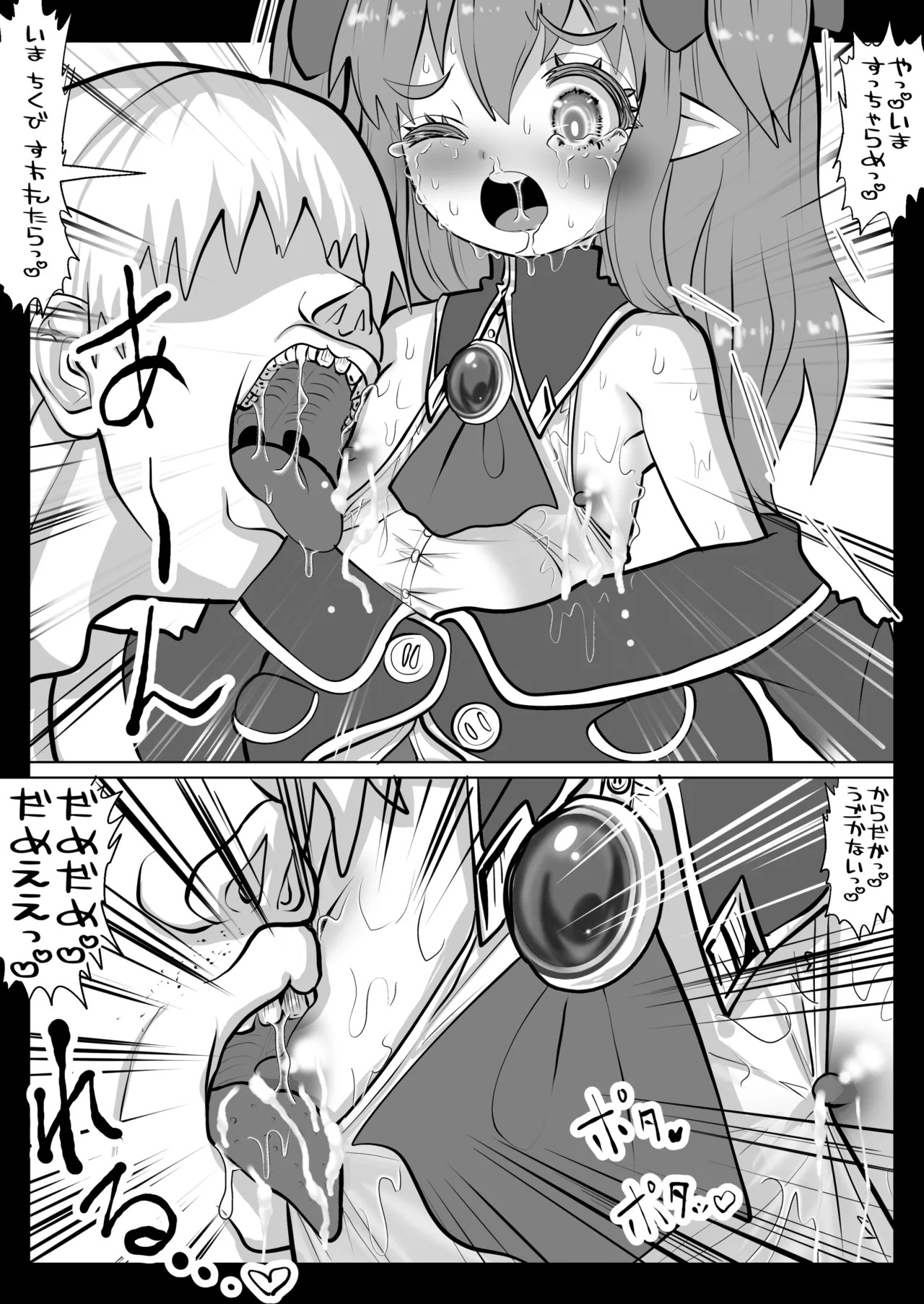 異世界転生者は女神の加護スキルで亜人達をお嫁さんにして世界を愛で救います!!実は前世非モテ男が美少女達を性奴○にして孕ませまくりな件について page 4 full
