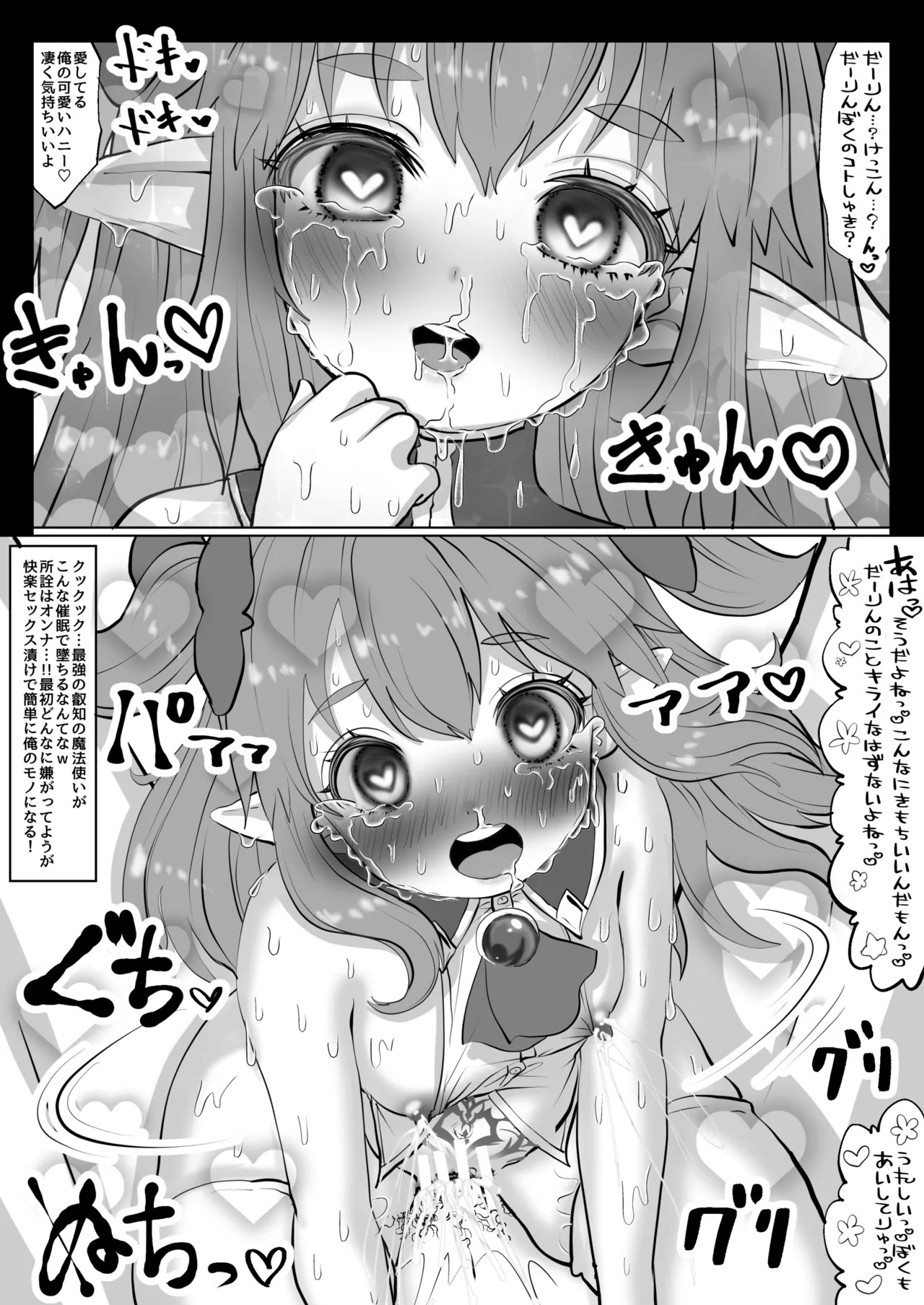 異世界転生者は女神の加護スキルで亜人達をお嫁さんにして世界を愛で救います!!実は前世非モテ男が美少女達を性奴○にして孕ませまくりな件について page 9 full