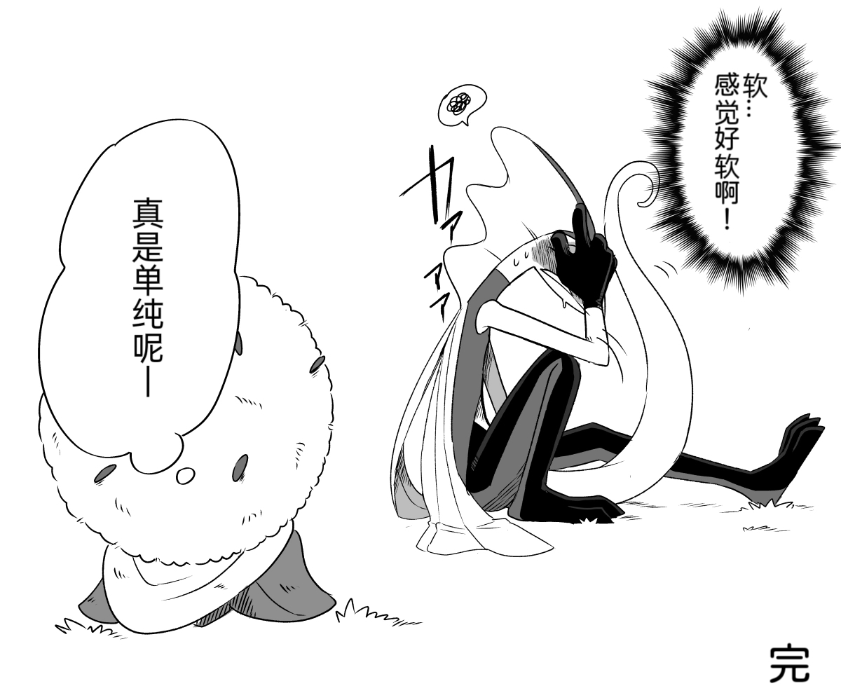 水火不容的恋爱日常？（千面避役×｜Artist：苔おじさん｜Ace的个人汉化｜（Pokemon）（Chinese） page 4 full