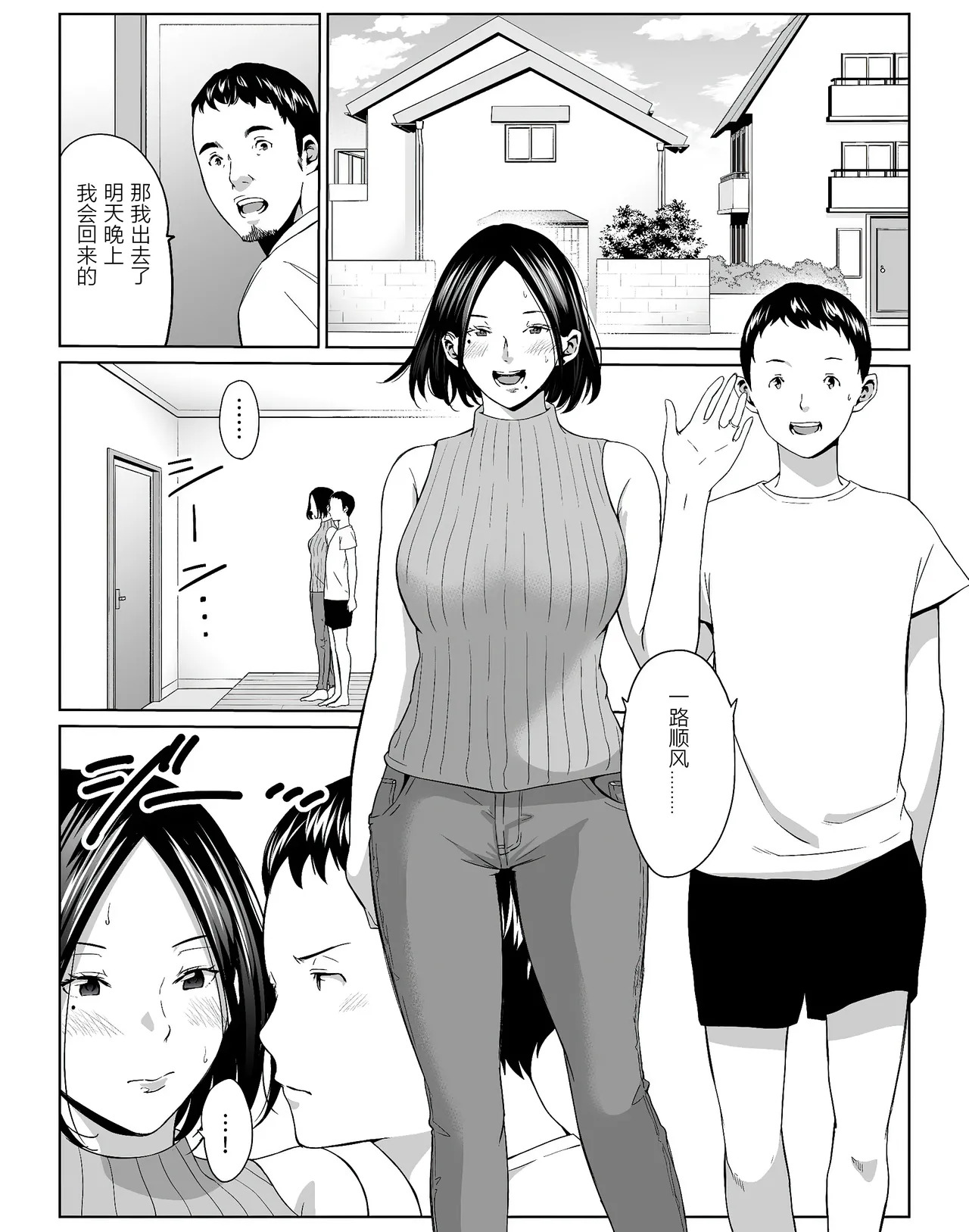 僕の大好きな母さんと思う存分セックスできる日 1~5 page 2 full