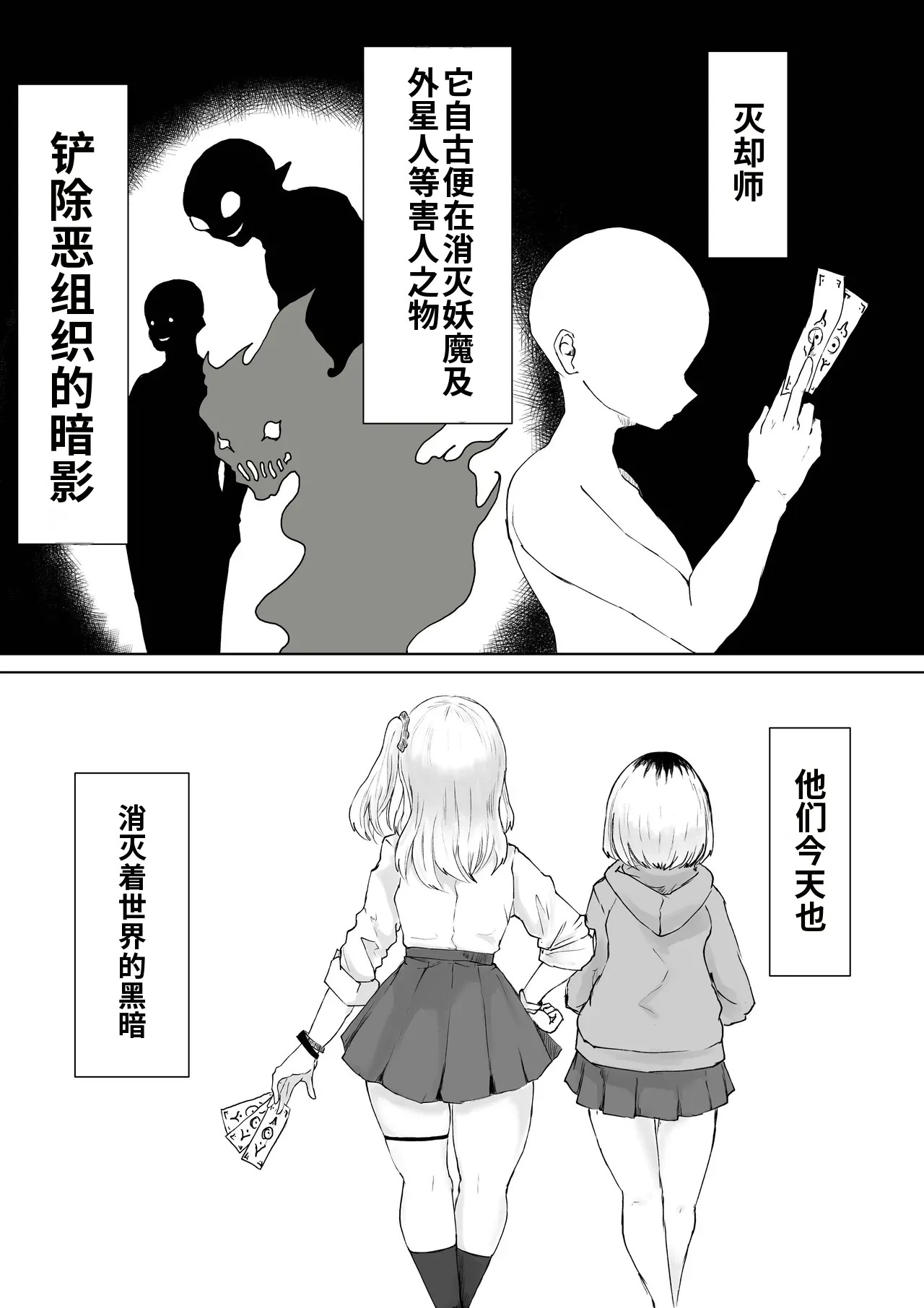 Zecchou e Michibiku Cult ～JK Mekkyakushi wa Kairaku no Yorokobi o Karada ni Kizamu～ gemma4机翻 chinese page 2 full