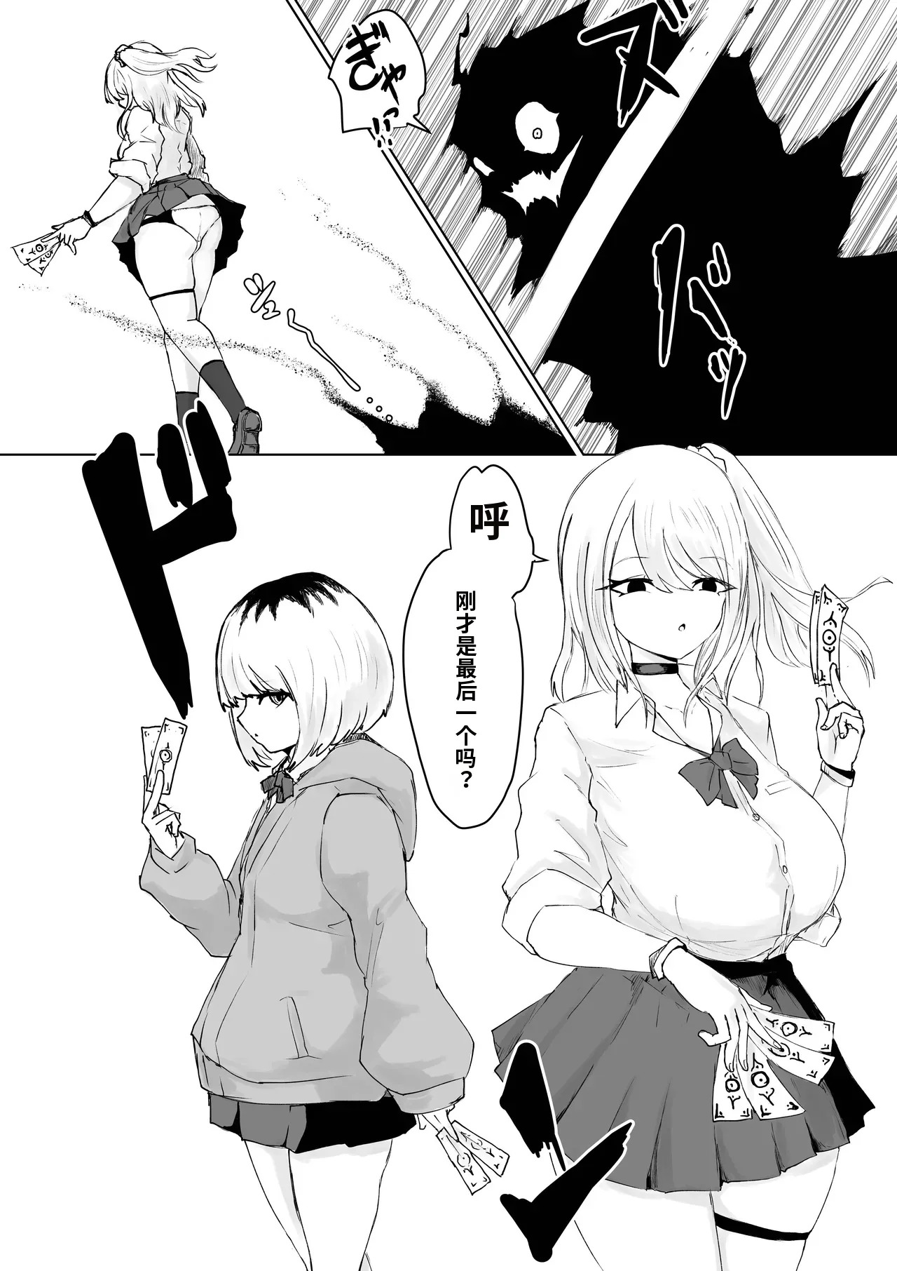 Zecchou e Michibiku Cult ～JK Mekkyakushi wa Kairaku no Yorokobi o Karada ni Kizamu～ gemma4机翻 chinese page 3 full