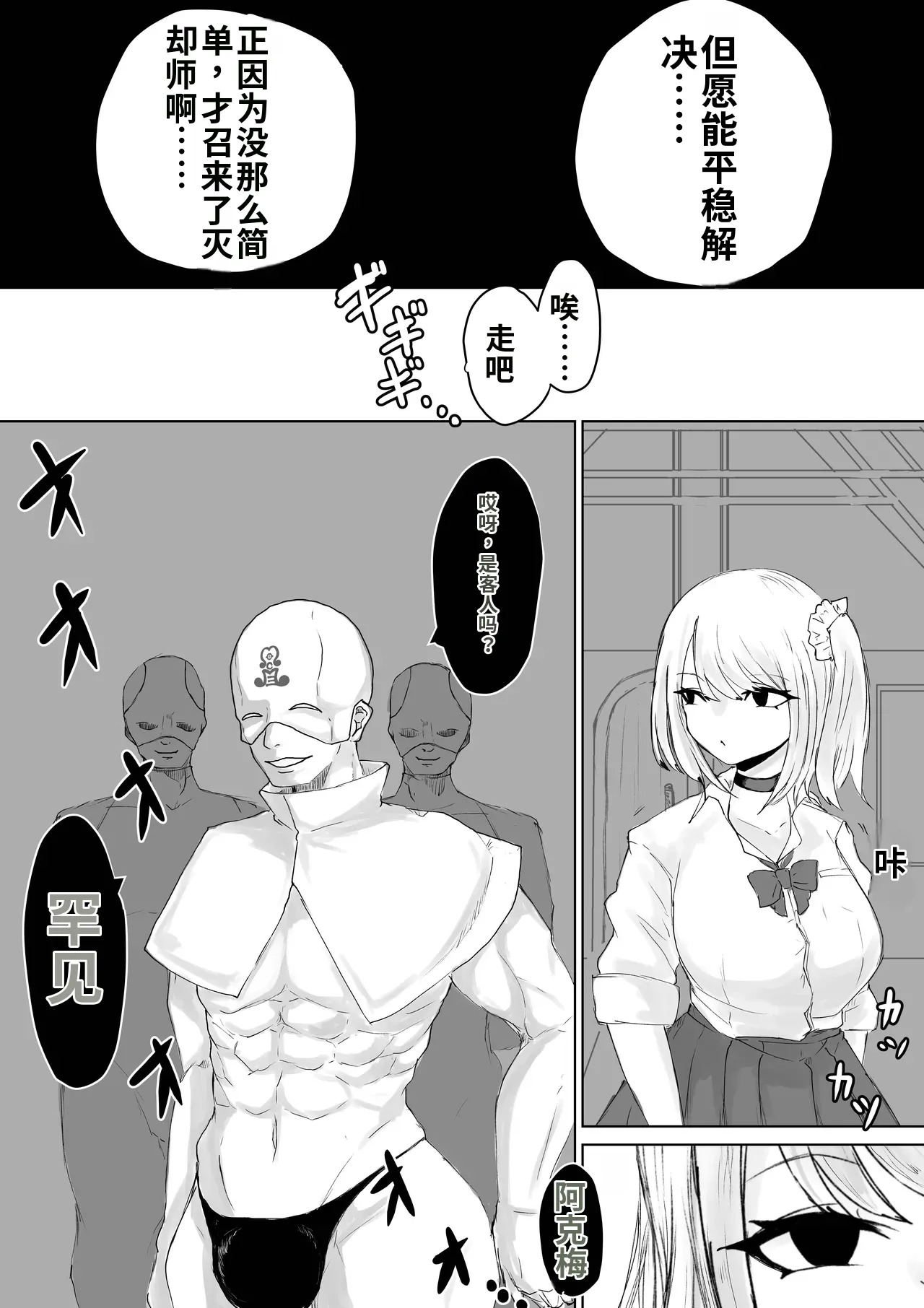 Zecchou e Michibiku Cult ～JK Mekkyakushi wa Kairaku no Yorokobi o Karada ni Kizamu～ gemma4机翻 chinese page 6 full