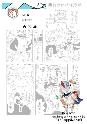 Saikō no nakama, tanjō cover