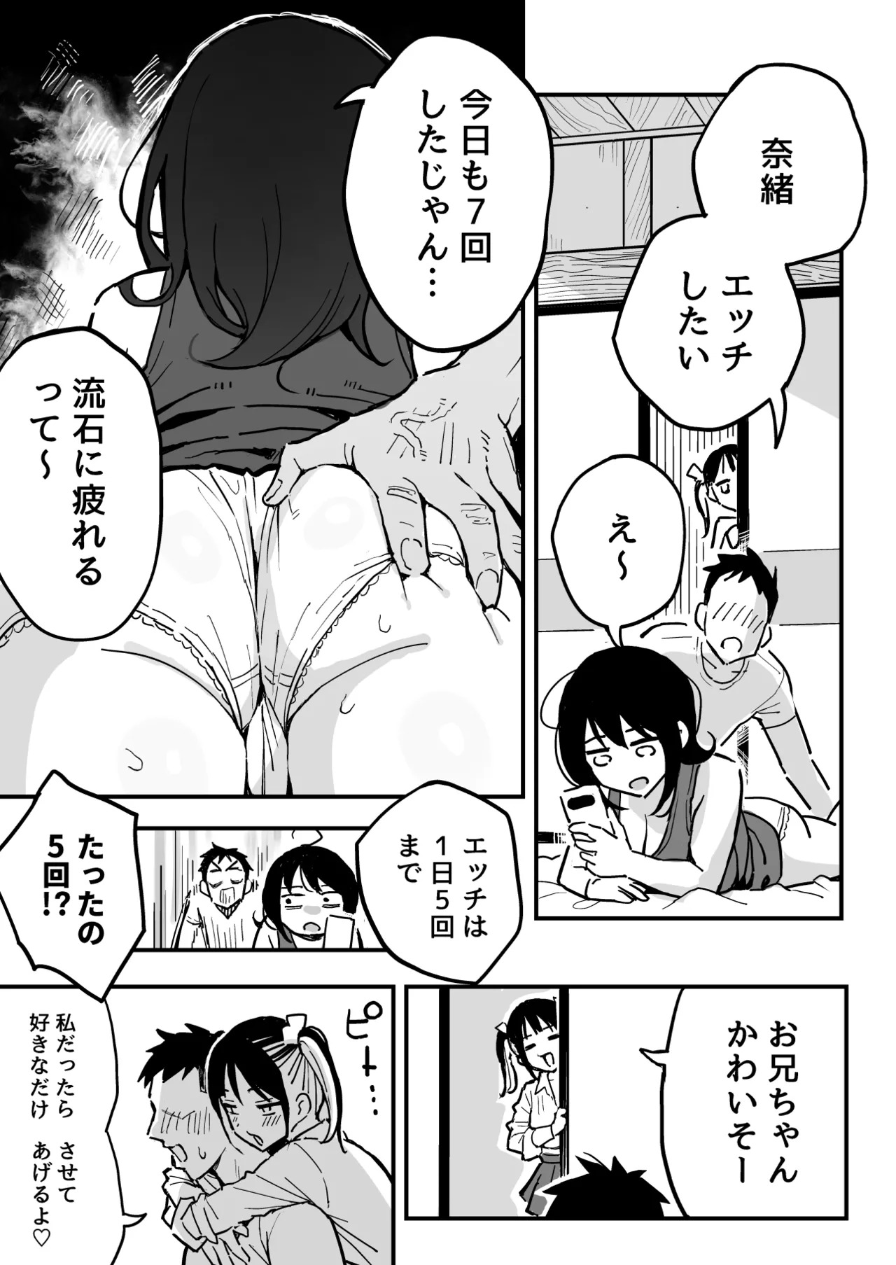 Kanojo no Mama mo Sex Friend ni shita Hanashi! page 10 full