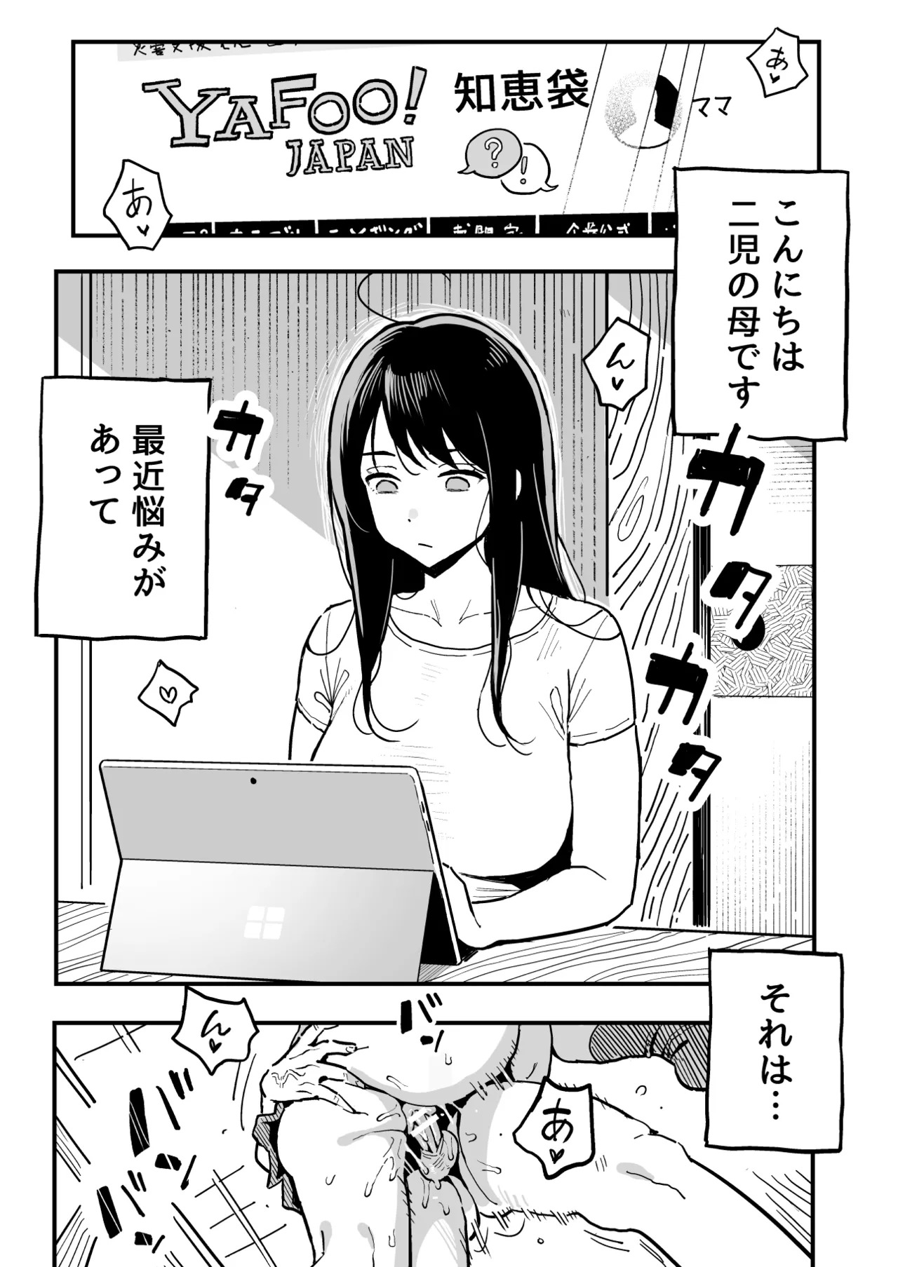 Kanojo no Mama mo Sex Friend ni shita Hanashi! page 2 full