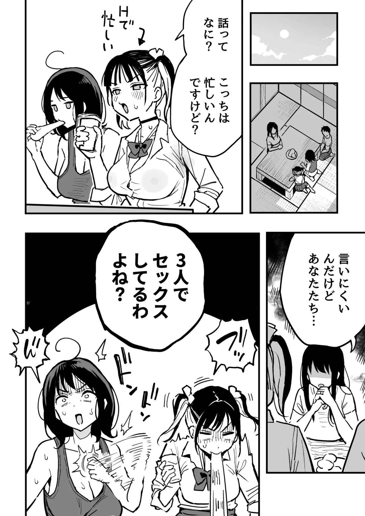 Kanojo no Mama mo Sex Friend ni shita Hanashi! page 5 full