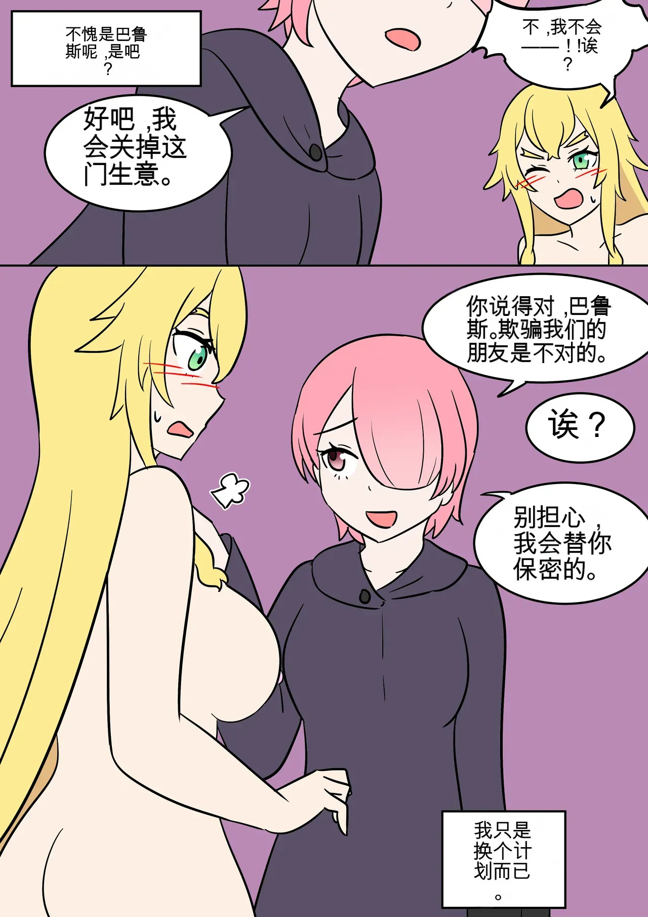 色欲的权能 page 10 full