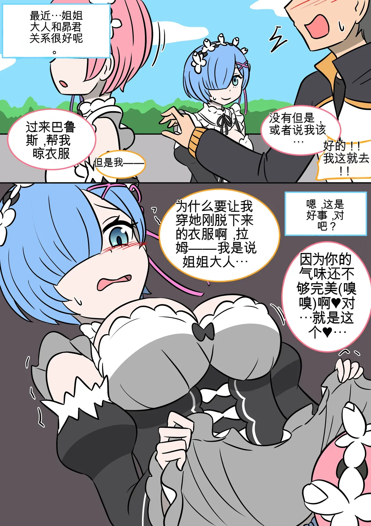 色欲的权能 page 4 full