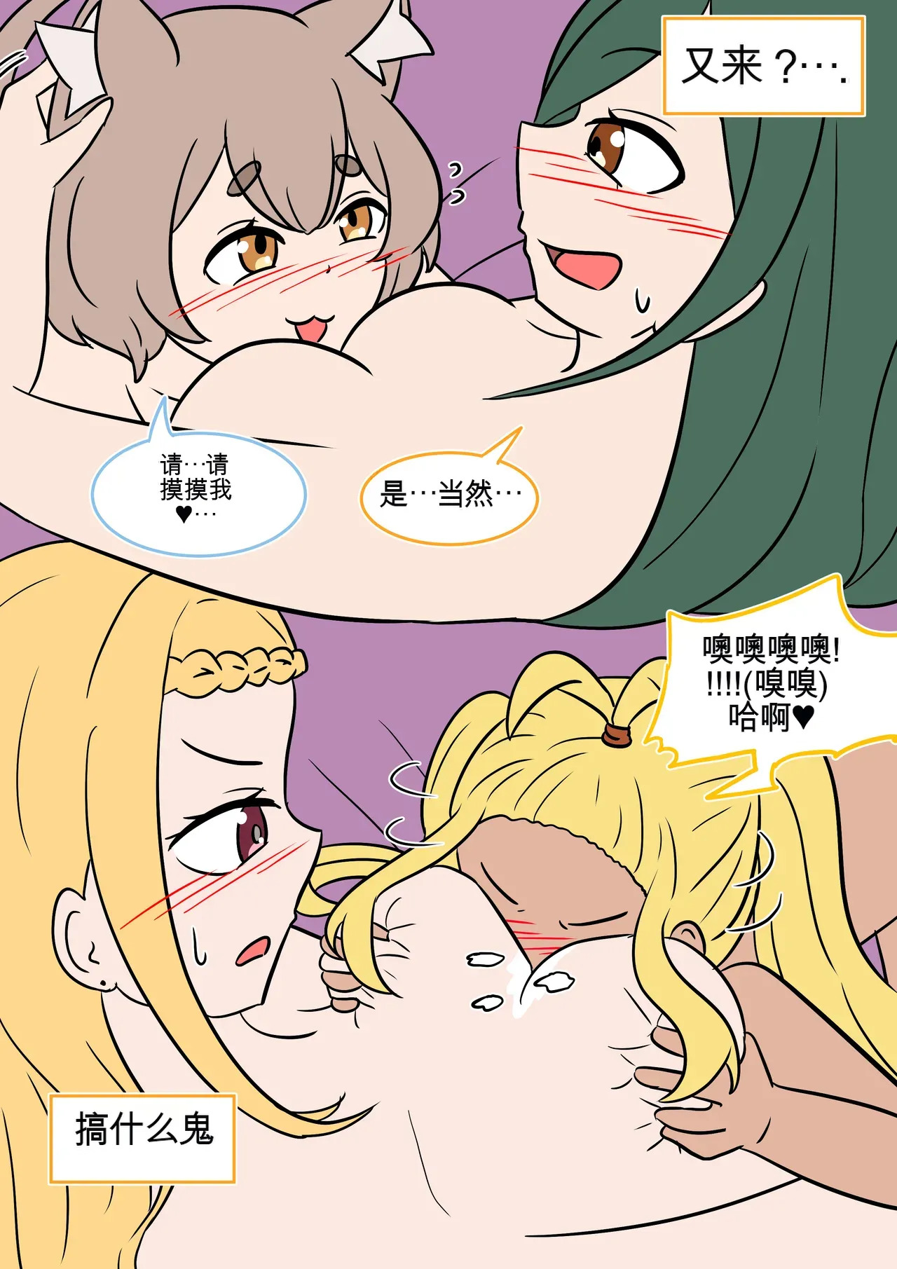 色欲的权能 page 7 full