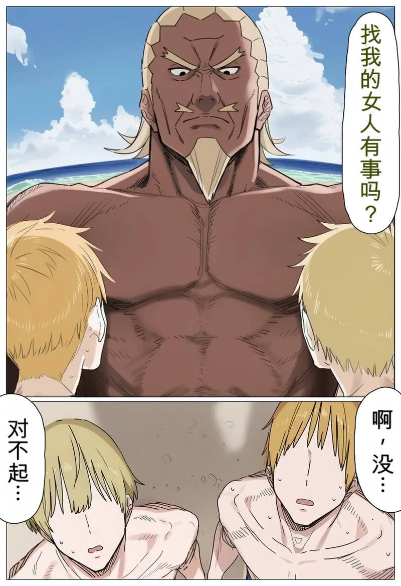 【ビーチ編】右腕サムイの性処理任務【热狗人AI机翻】 page 9 full