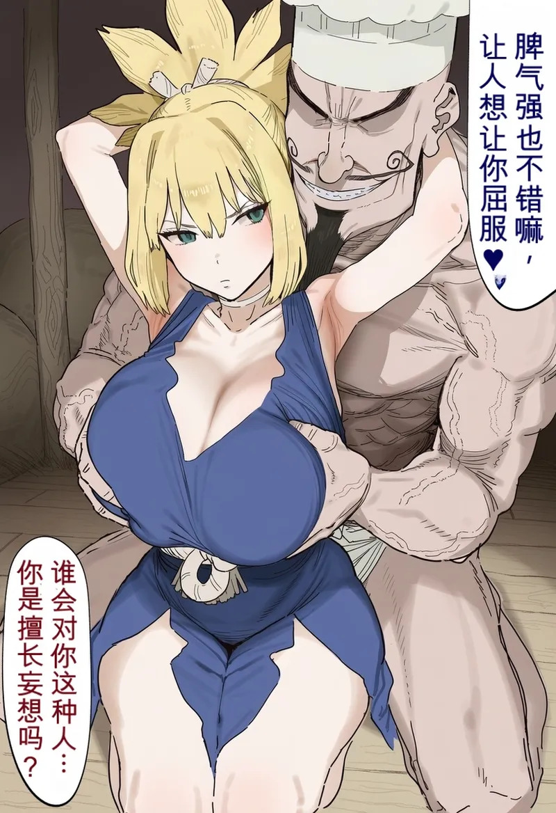 コハク敗北【热狗人AI机翻】 page 4 full