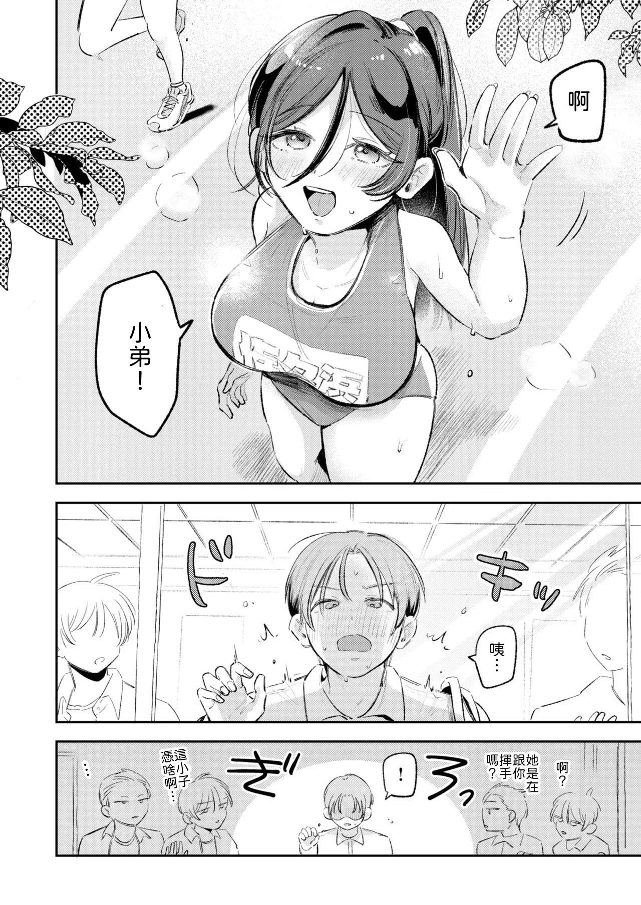 Ane no tomodachi ni fudeoroshi shitemorau hanashi page 6 full
