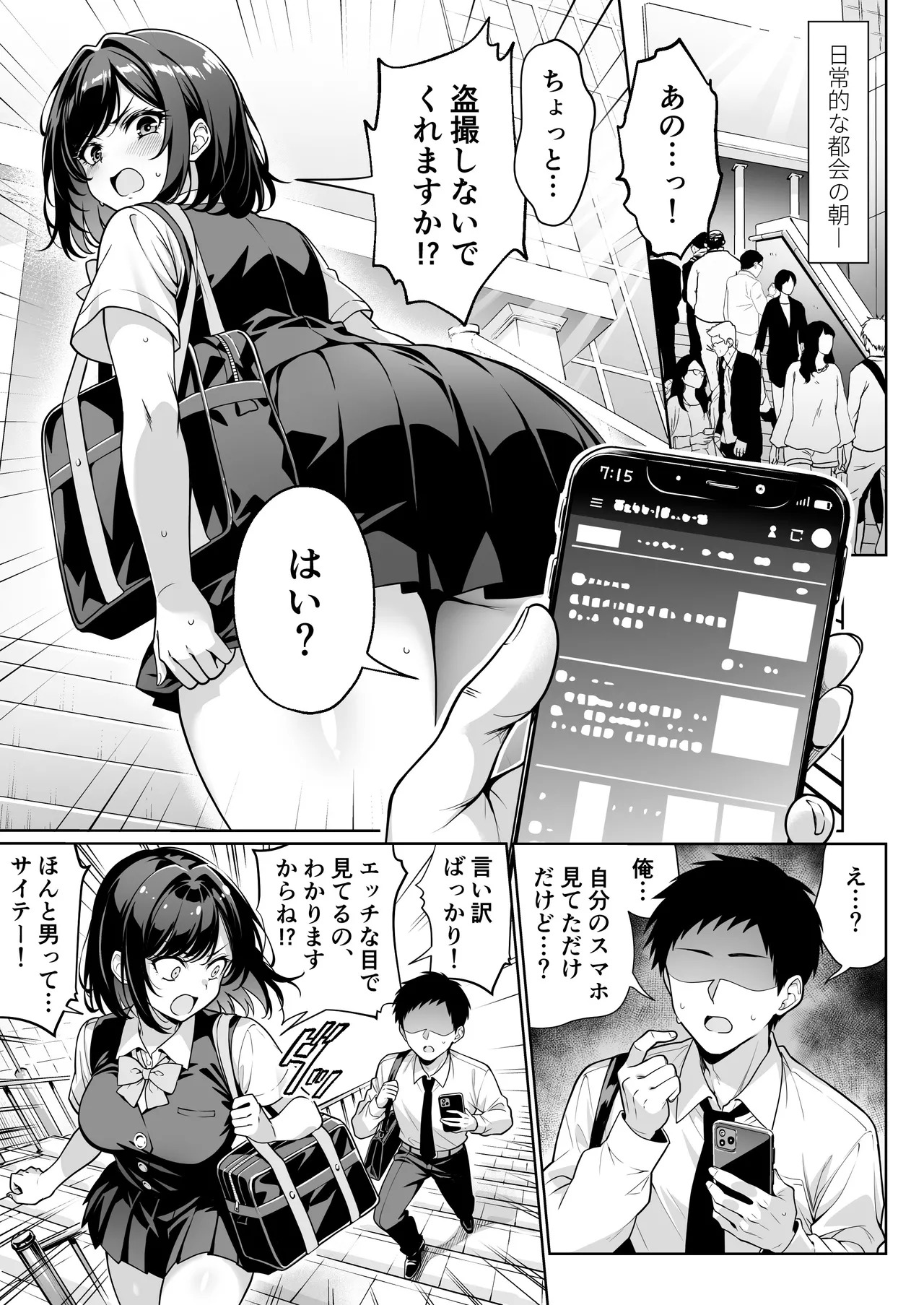 エロシチュ自動生成アプリで充実のエロサポライフ page 2 full