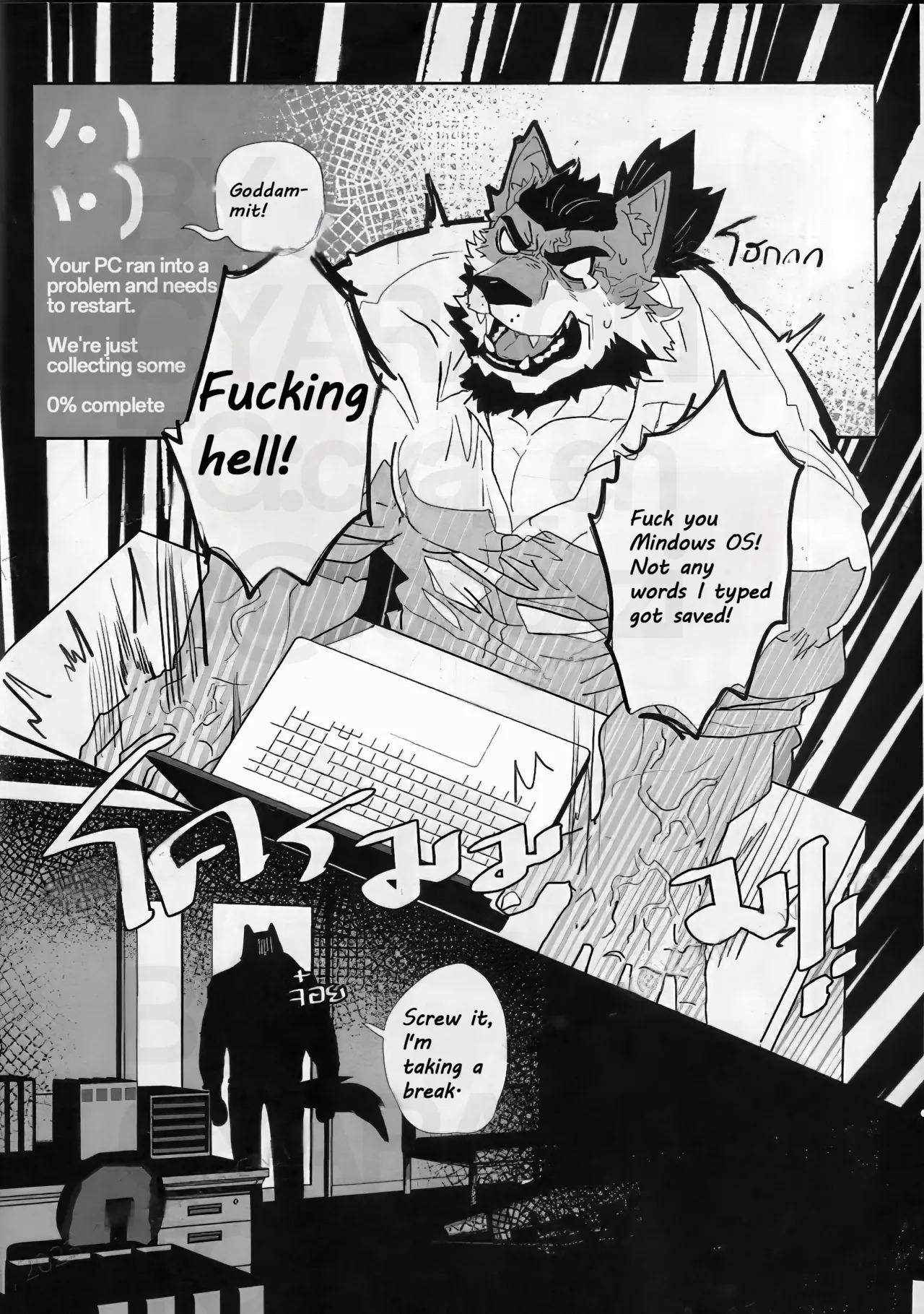 Bad Maniac 2 page 4 full