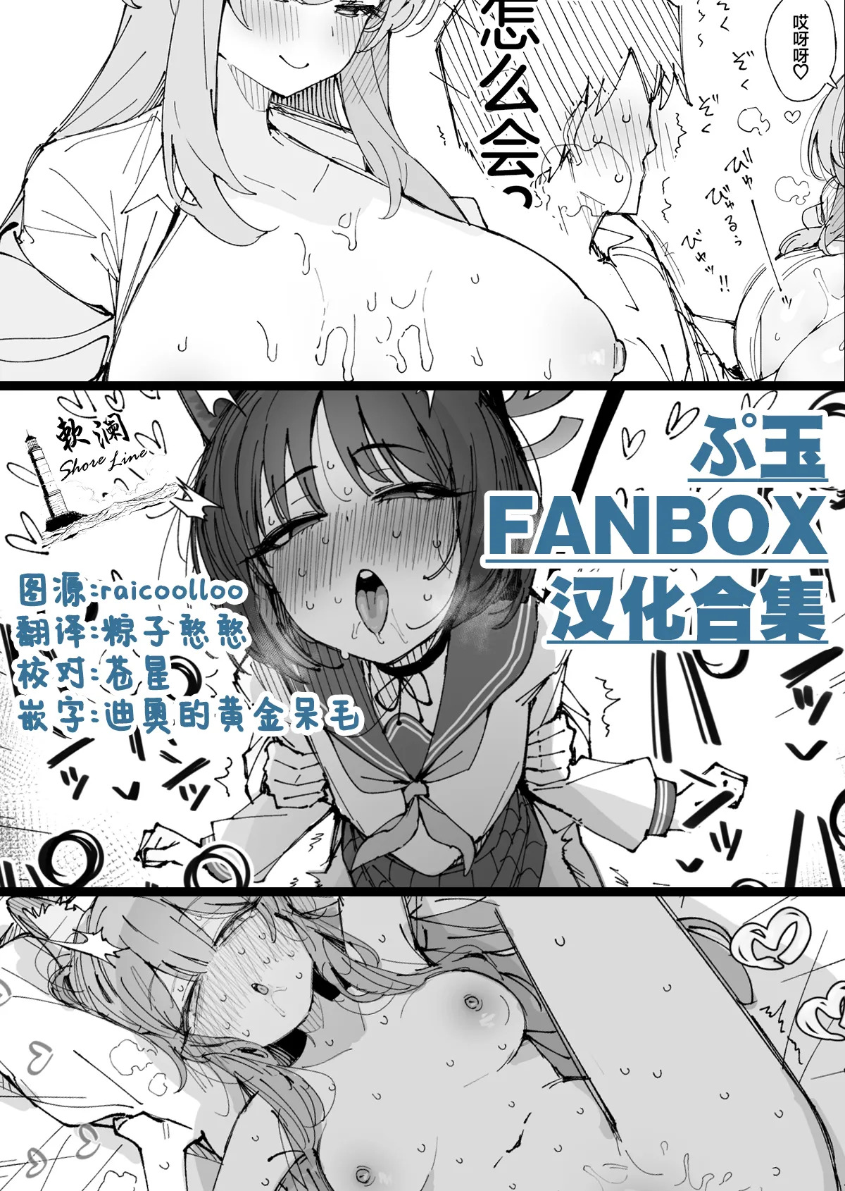 Fanbox汉化合集 page 1 full
