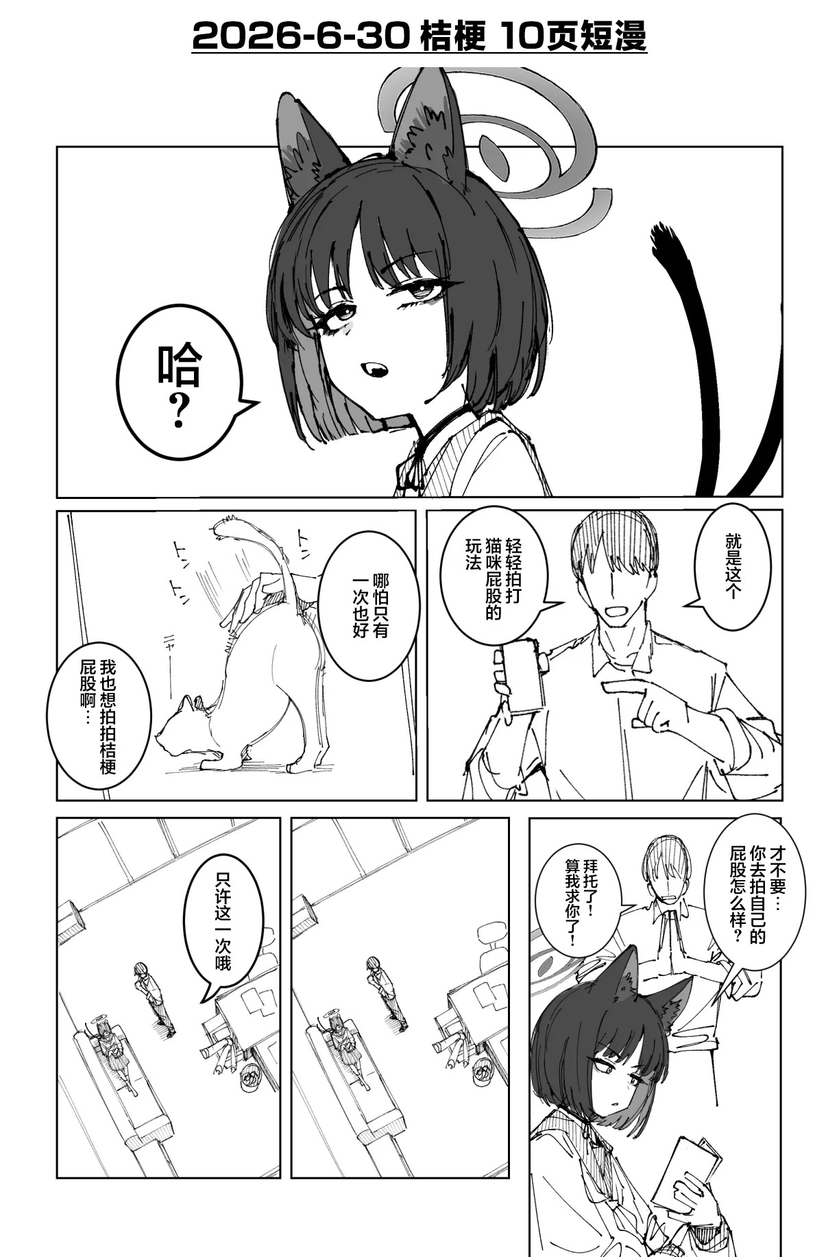 Fanbox汉化合集 page 2 full