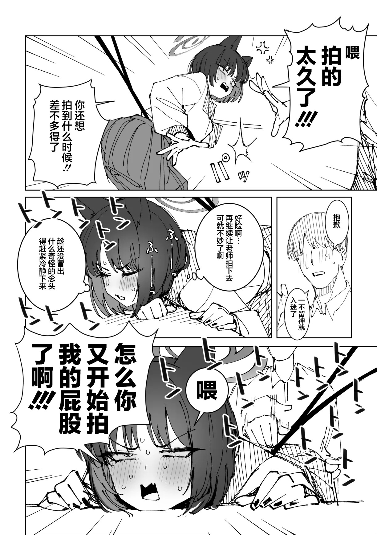 Fanbox汉化合集 page 4 full
