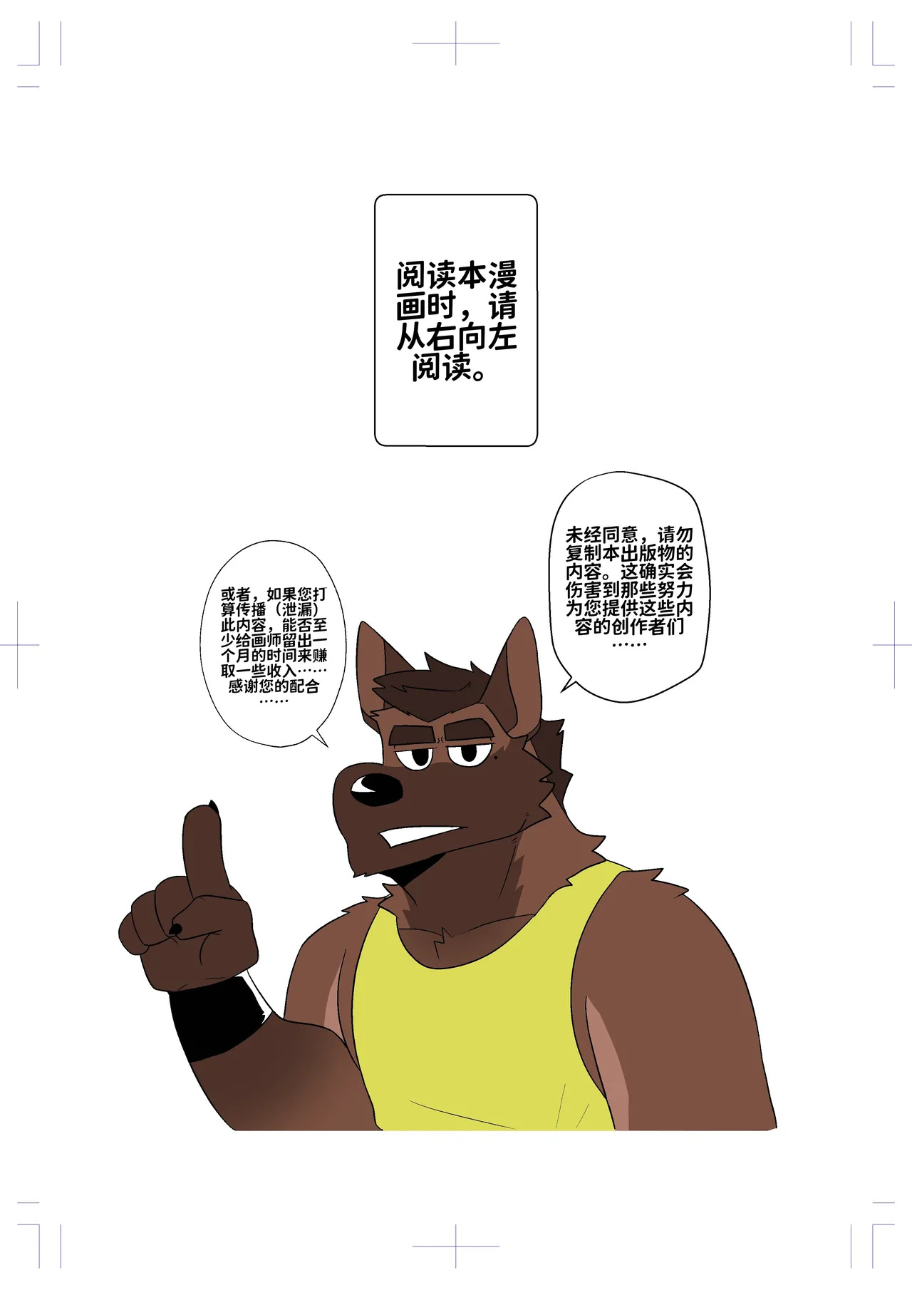 Pit Stop | 休整时刻 page 3 full