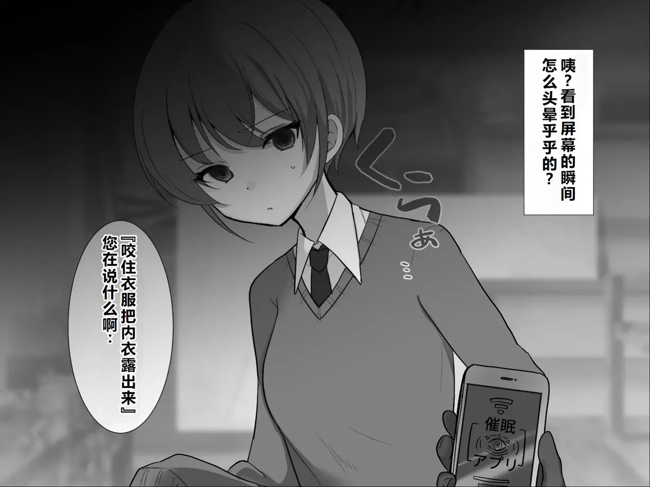 Namaiki na Bijutsu-bu Buchou wa Houkago ni Saimin Appli de Oshioki o Ukeru page 7 full