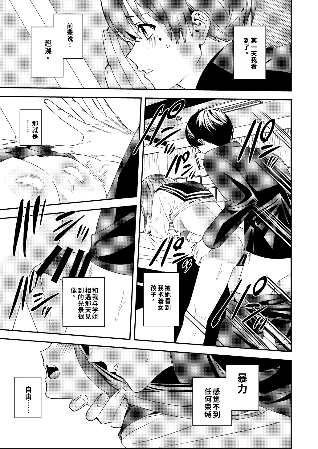 Majimena Osananajimi o Odoroka Seru Tame TS Shita Ore【Chinese】【AI翻译】 page 10 full