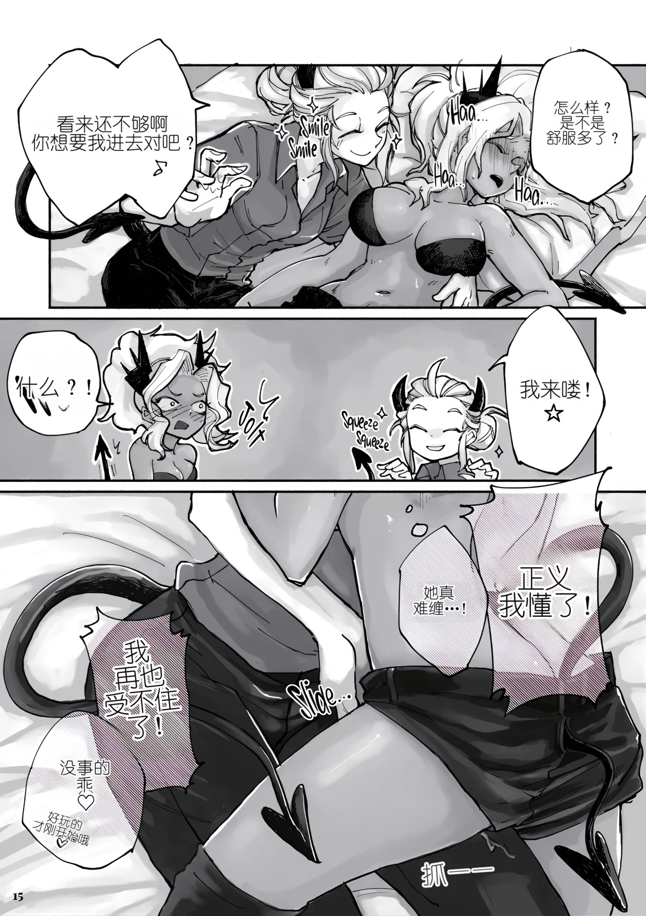 How to Ignite My Sin Machine page 10 full