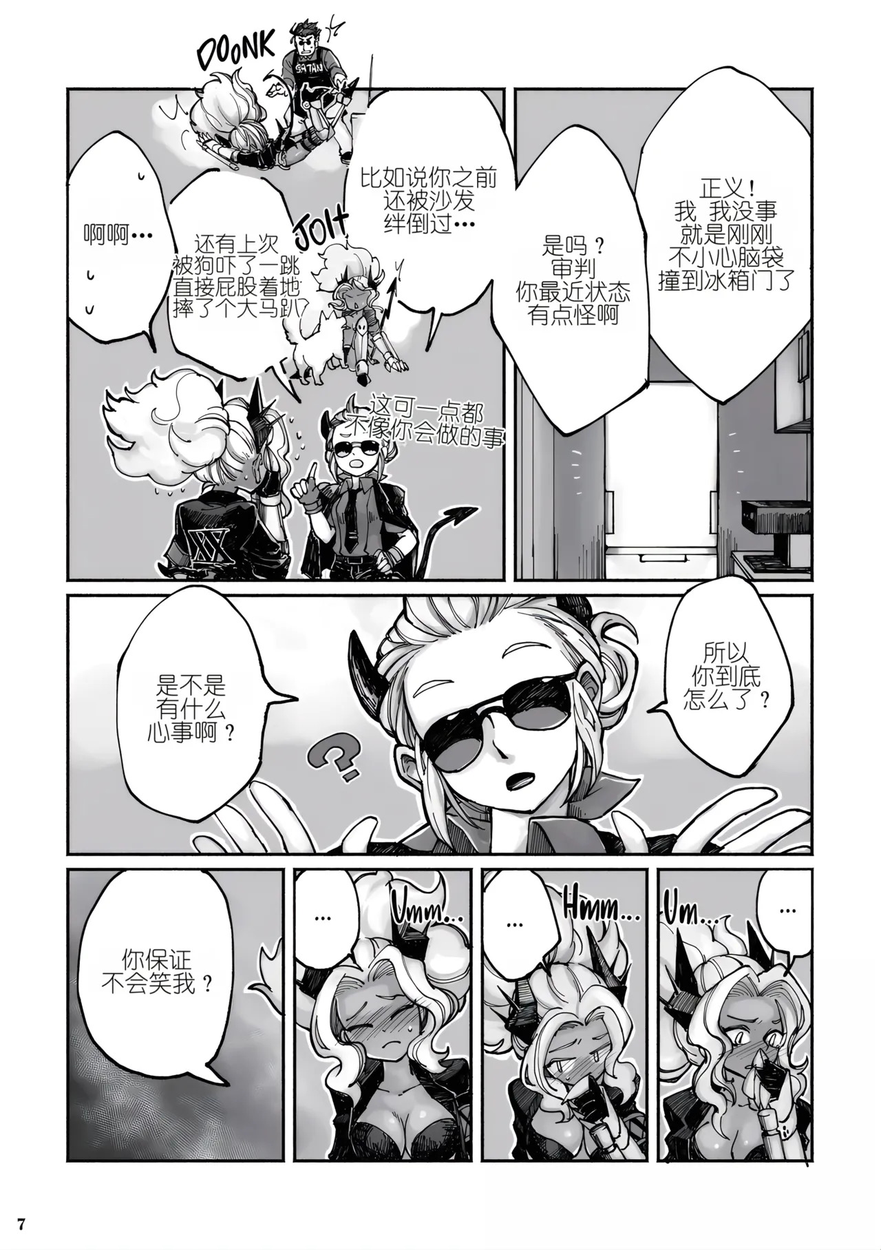 How to Ignite My Sin Machine page 2 full