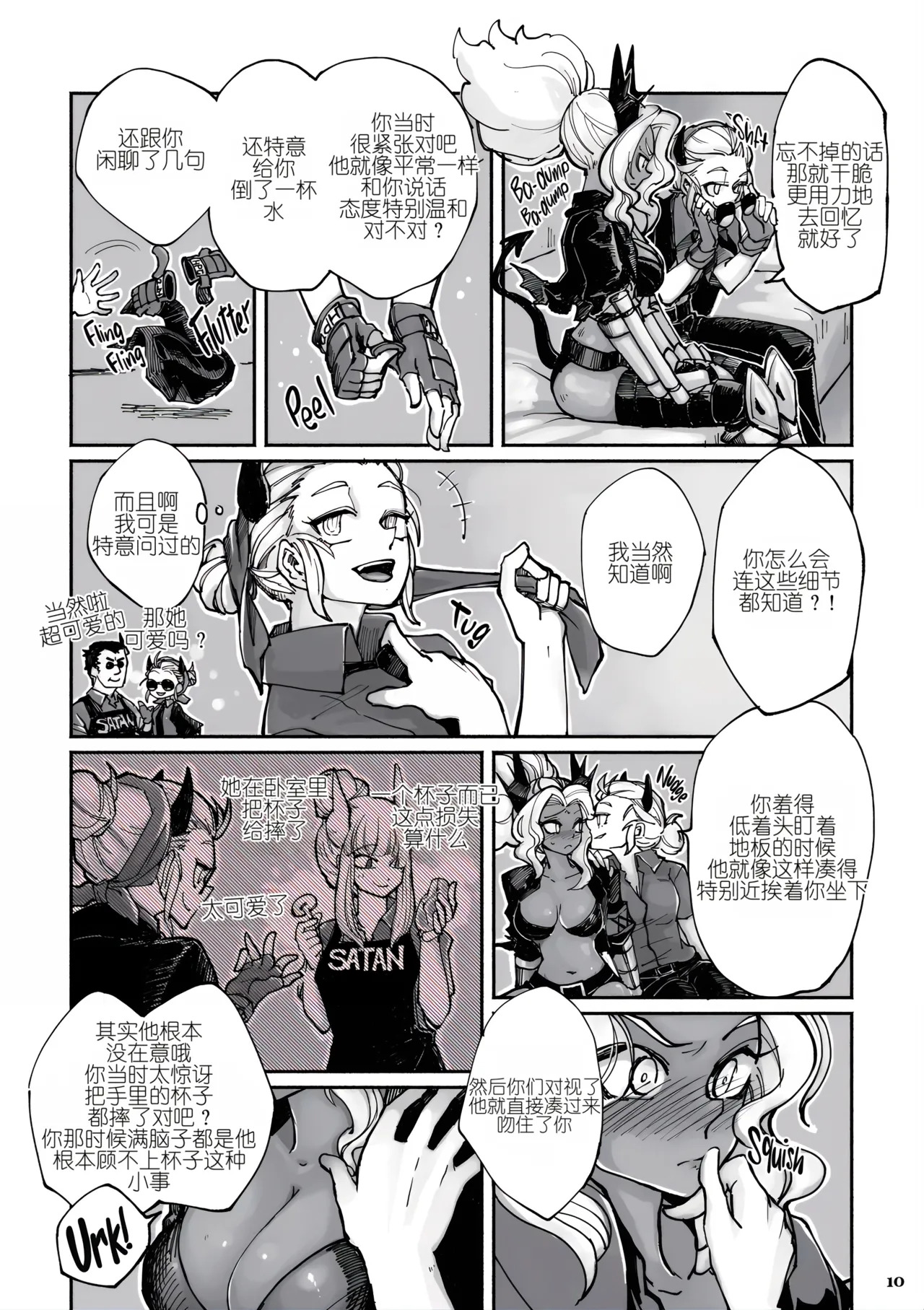 How to Ignite My Sin Machine page 5 full