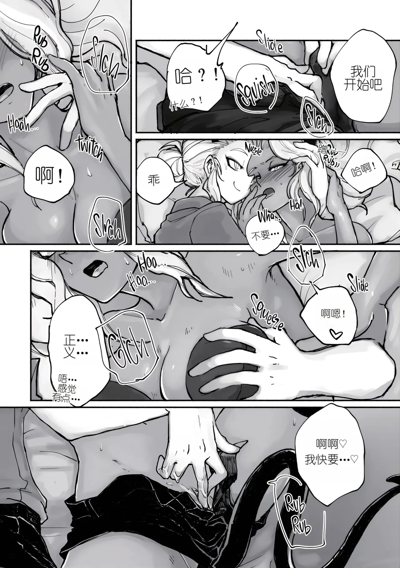 How to Ignite My Sin Machine page 8 full