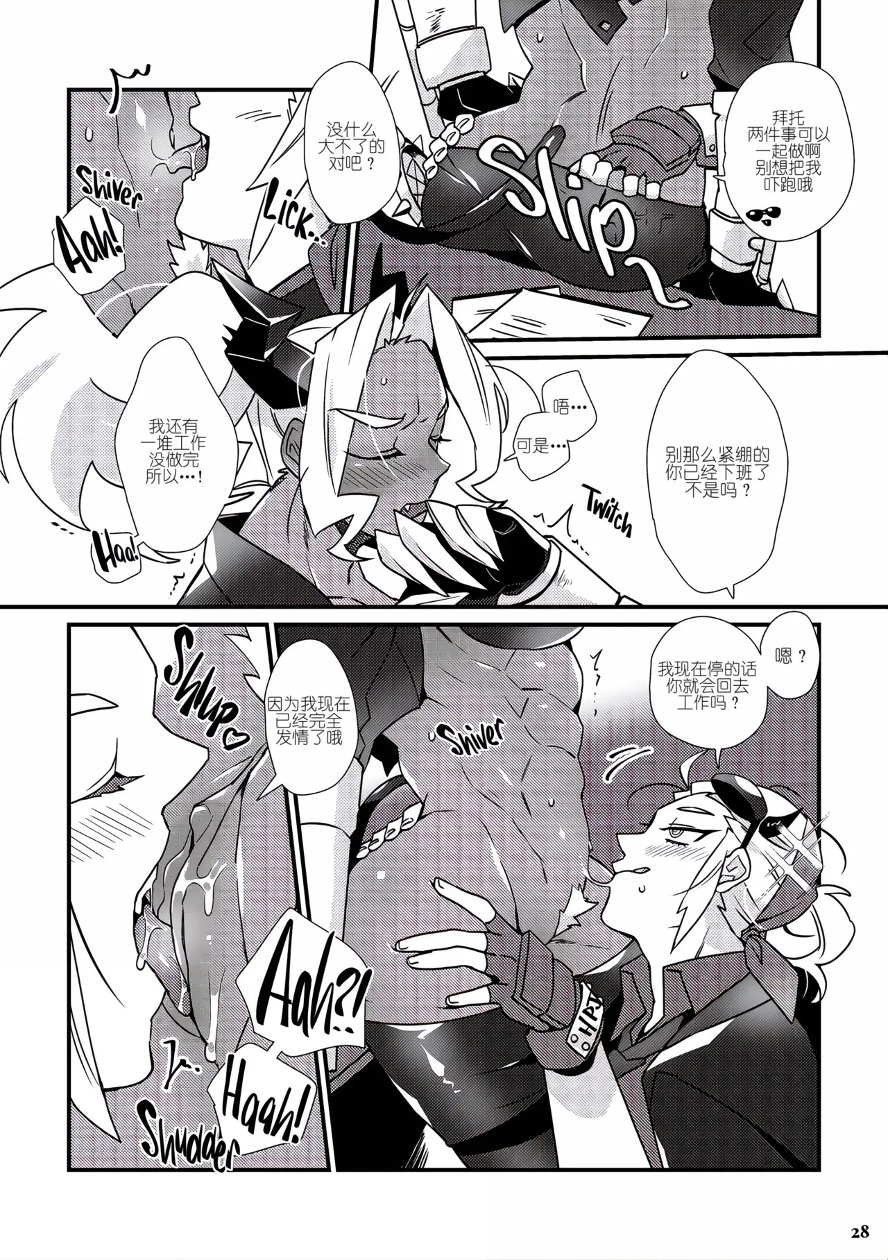 Justice, You've Taken This Too Far! page 2 full