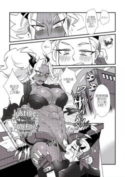 Justice, You've Taken This Too Far!