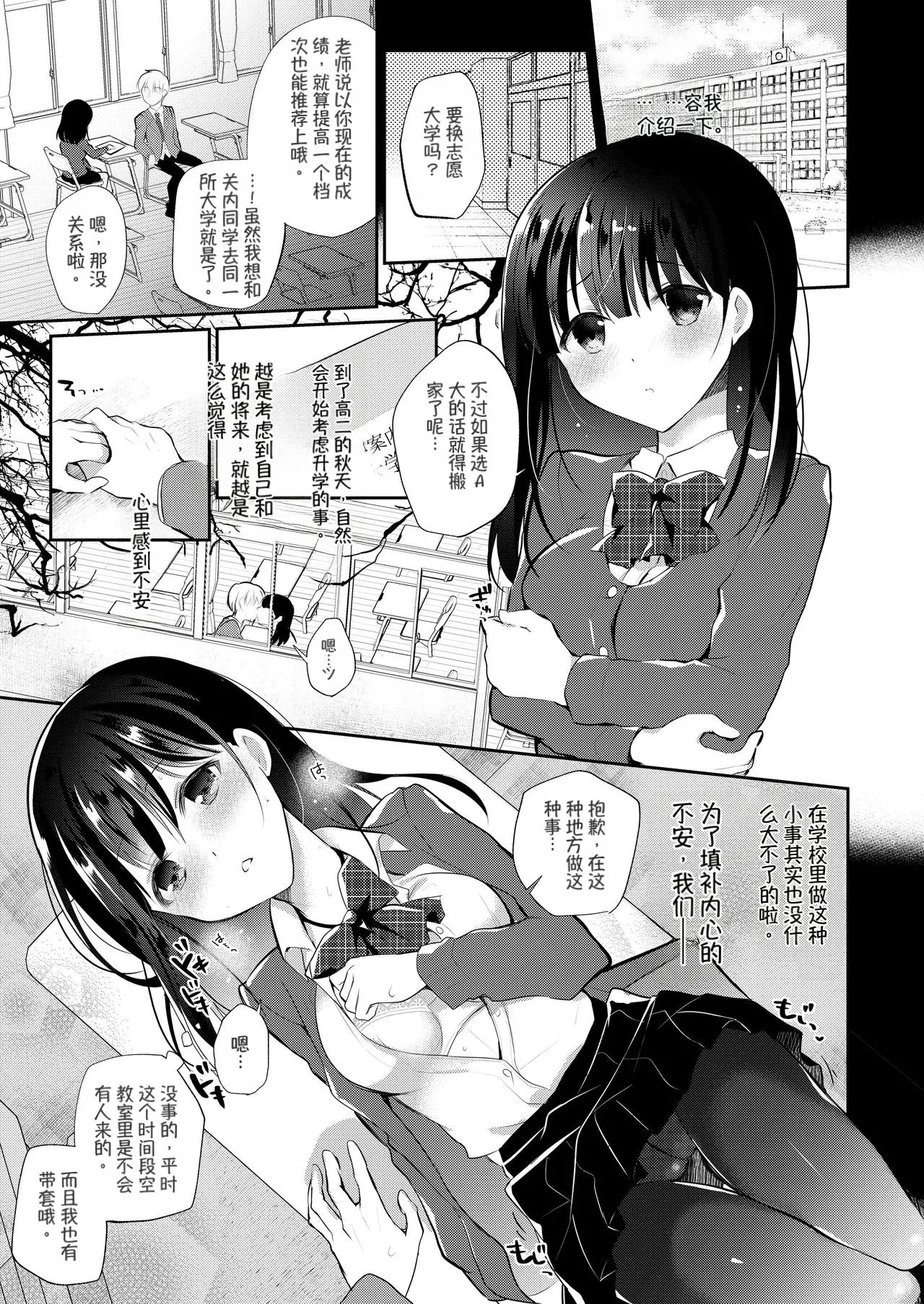 Boku no Kanojo wa Suisen ga Moraenai page 2 full