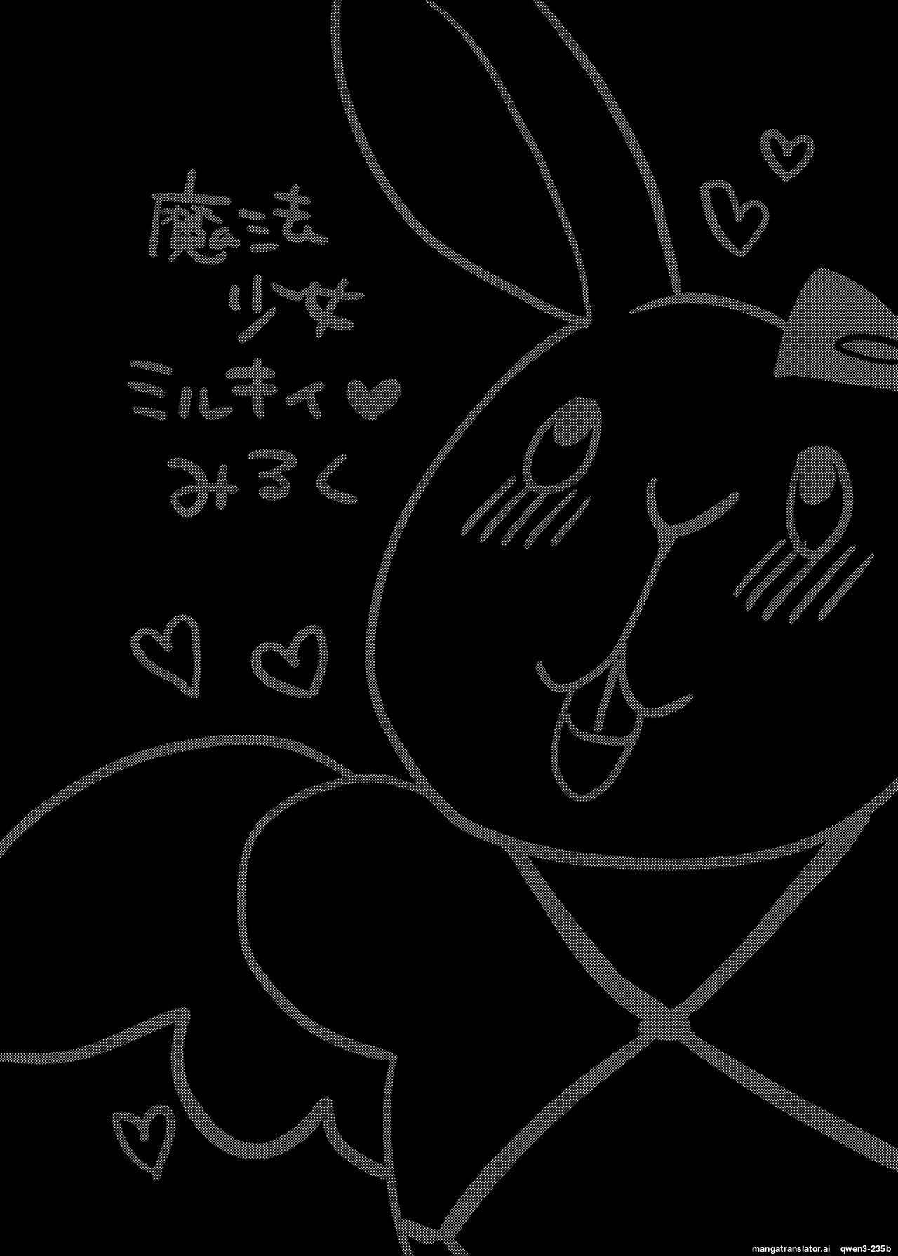 Mahou Shoujo Milky Milk ~Mahou Shokushu de Dai Pinch?! Hen~ page 3 full