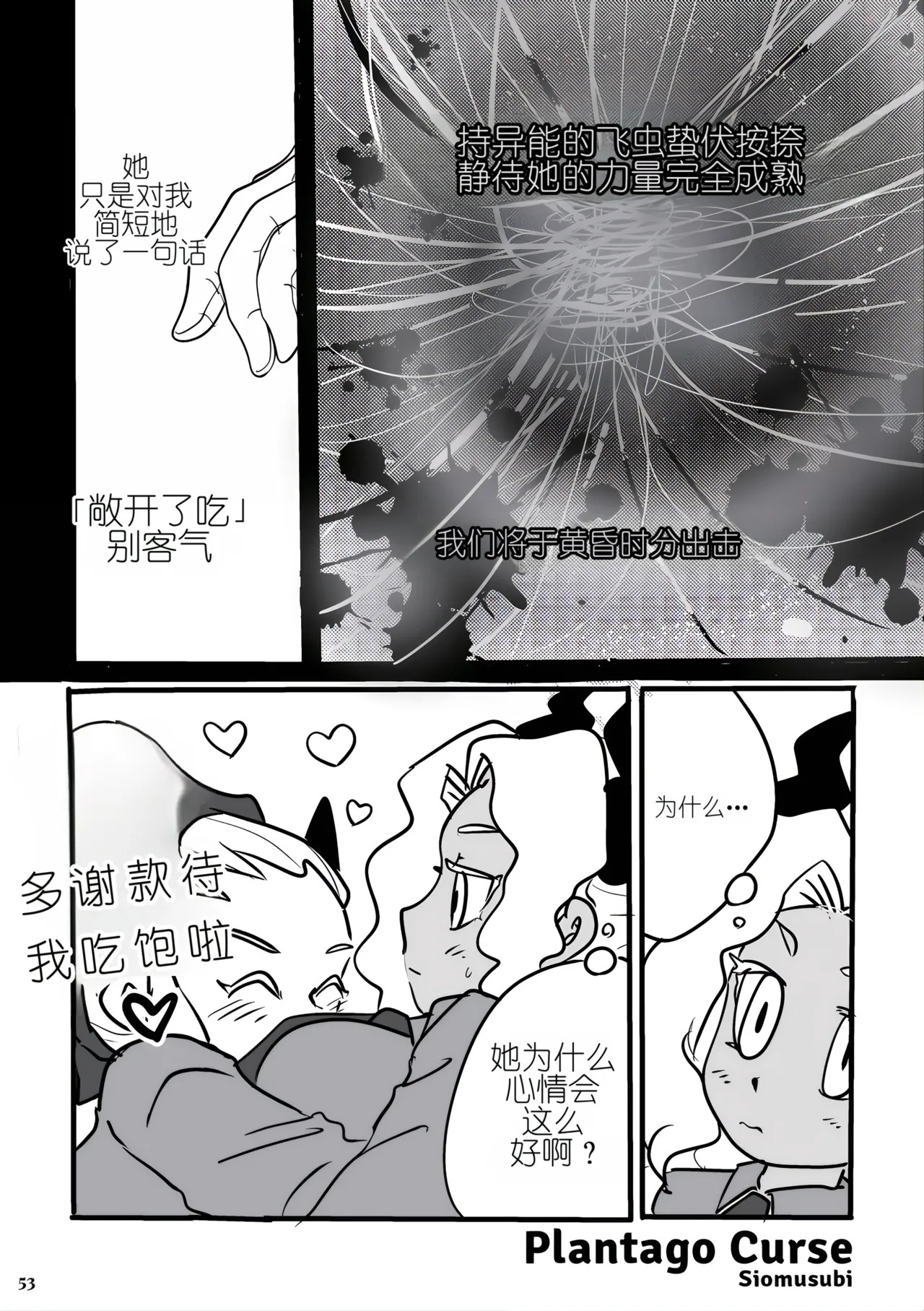Plantago Curse page 1 full