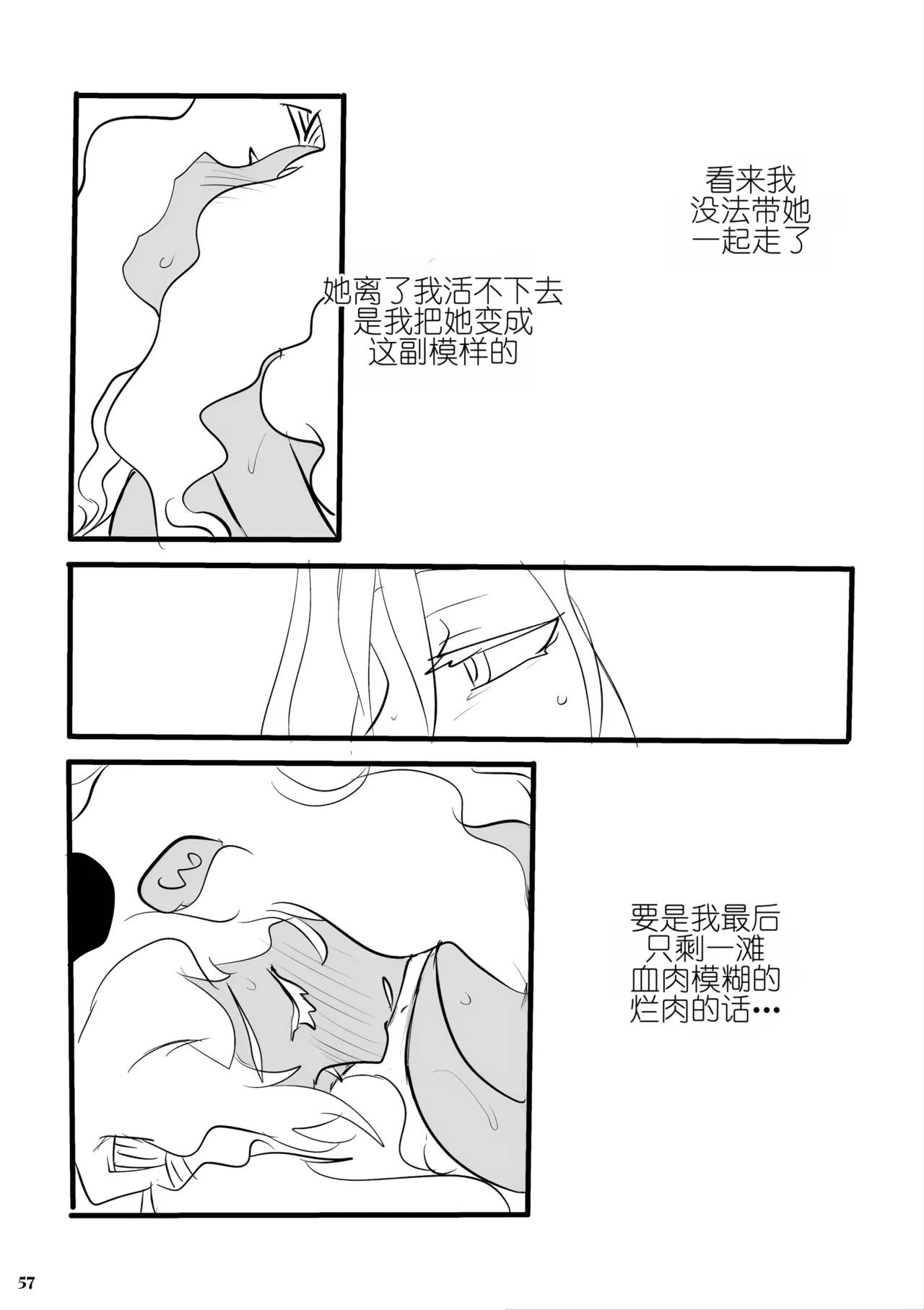 Plantago Curse page 5 full