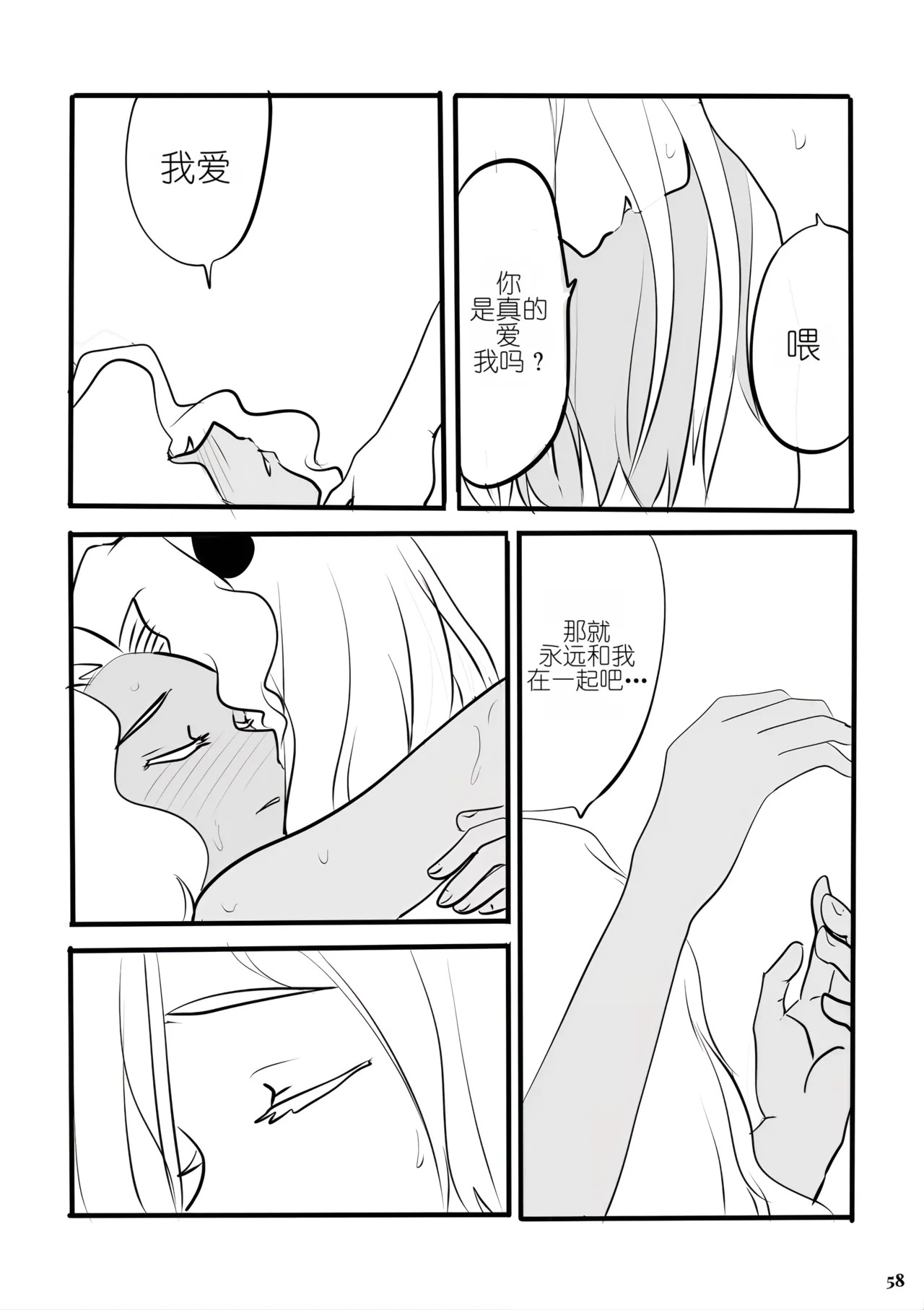 Plantago Curse page 6 full