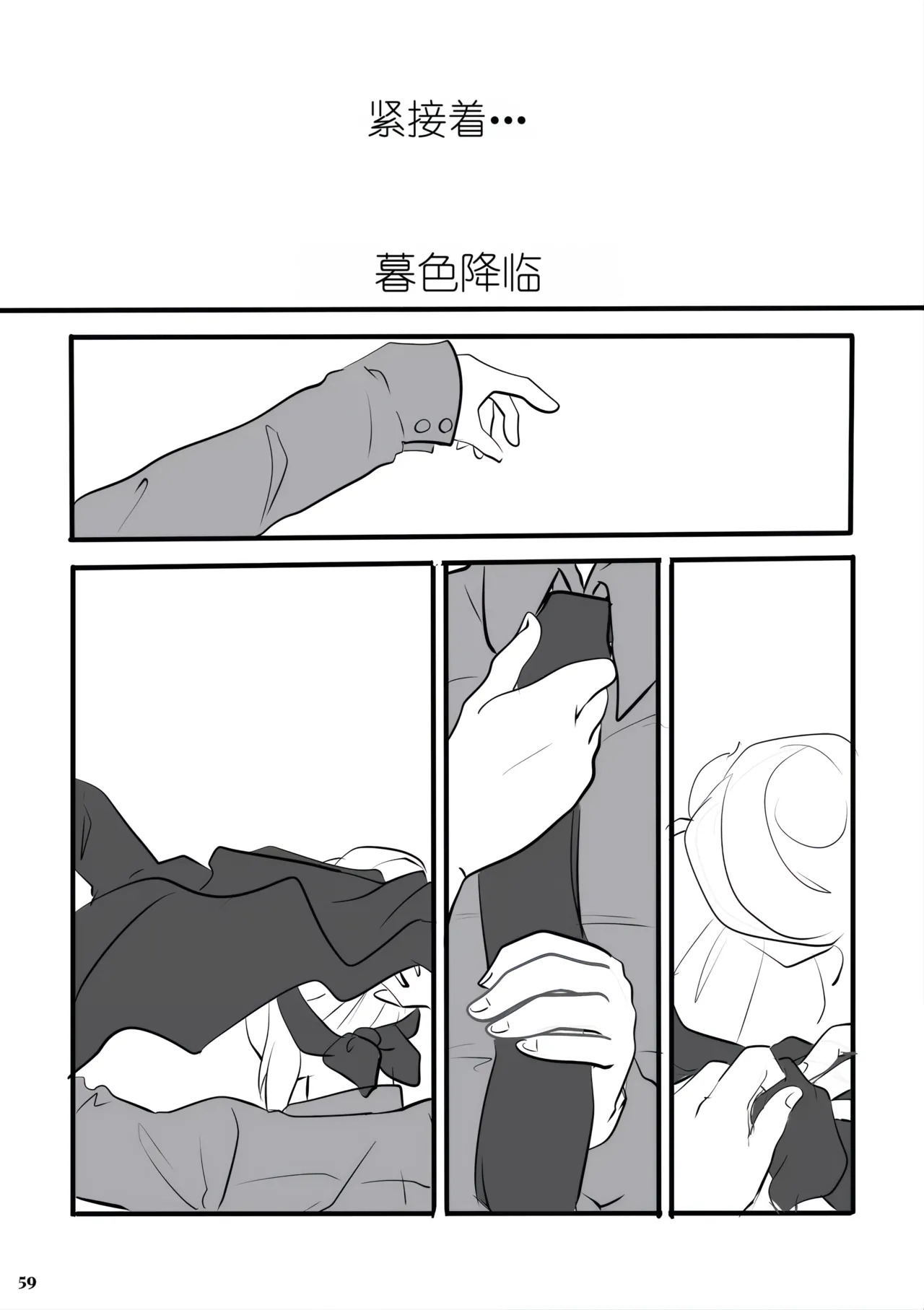 Plantago Curse page 7 full