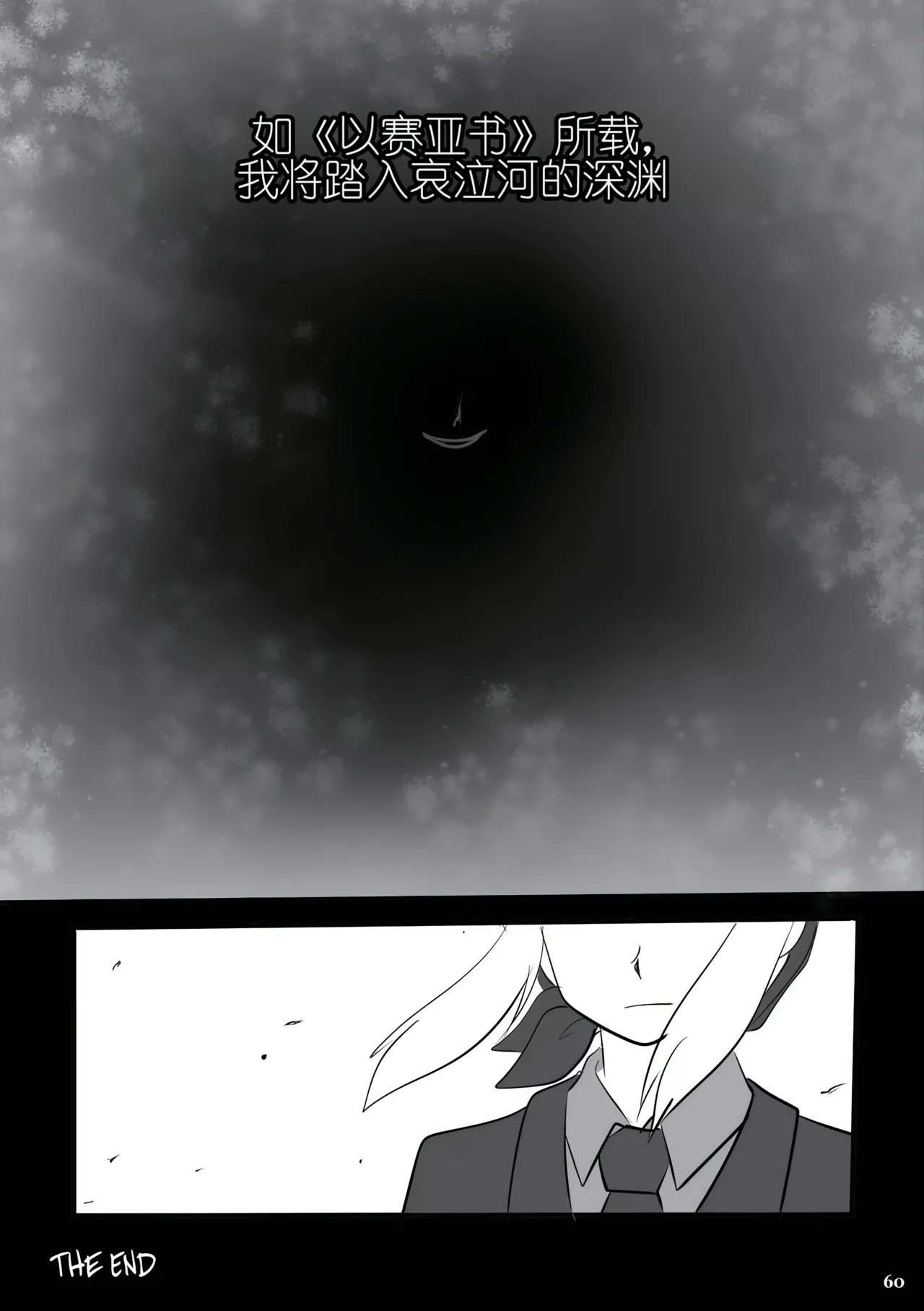 Plantago Curse page 8 full