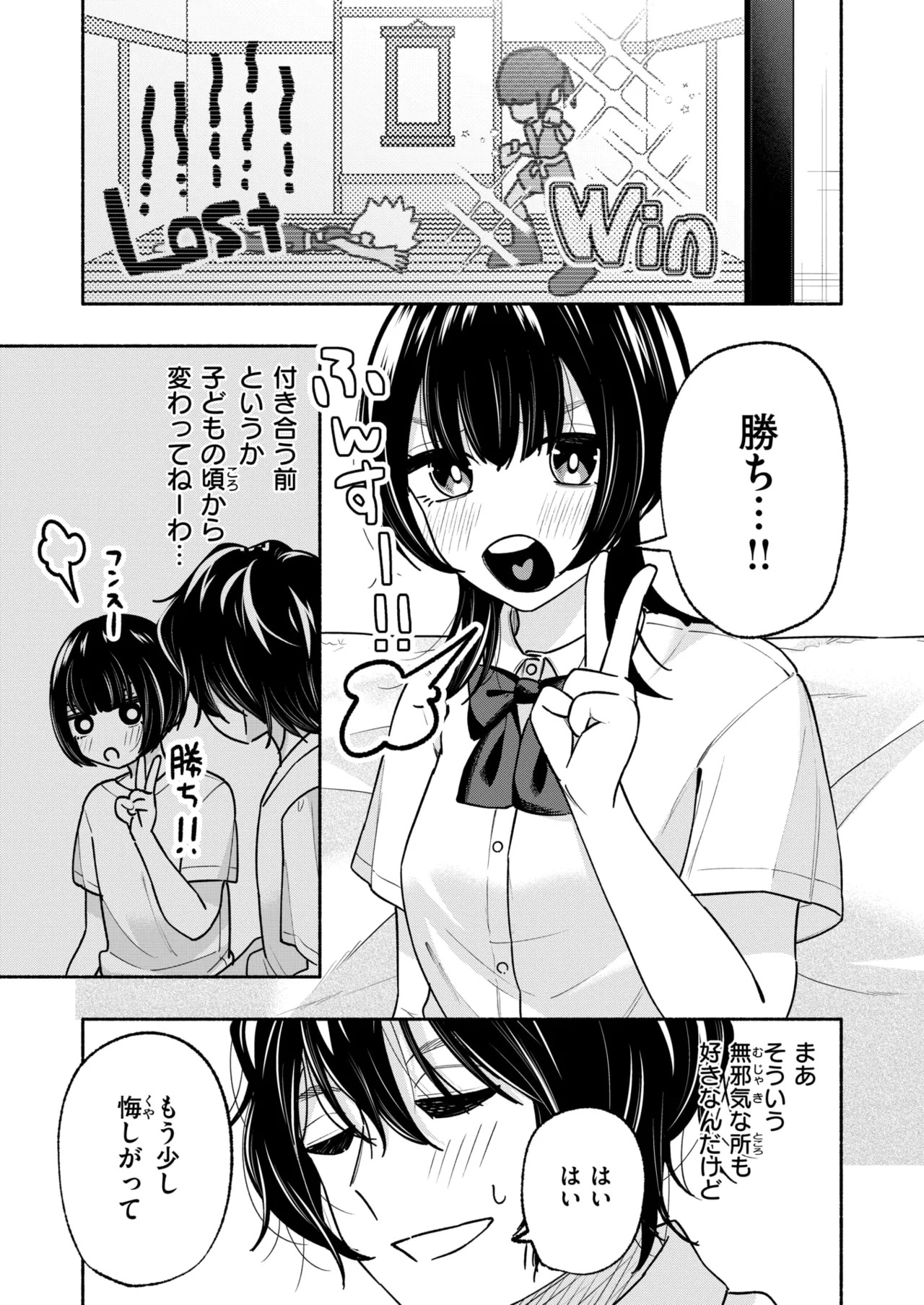 WEEKLY Kairakuten 2026 No.25 page 4 full