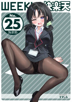 WEEKLY Kairakuten 2026 No.25