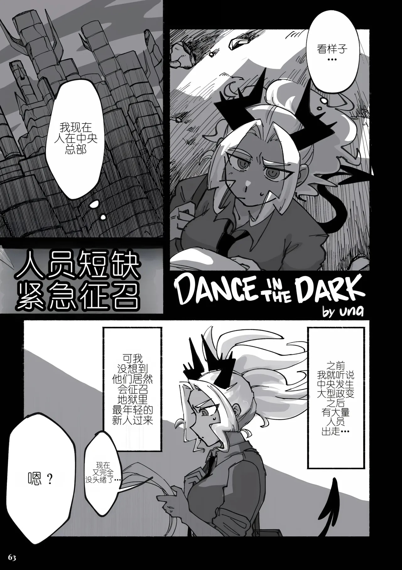 Dance in the Dark!! page 1 full